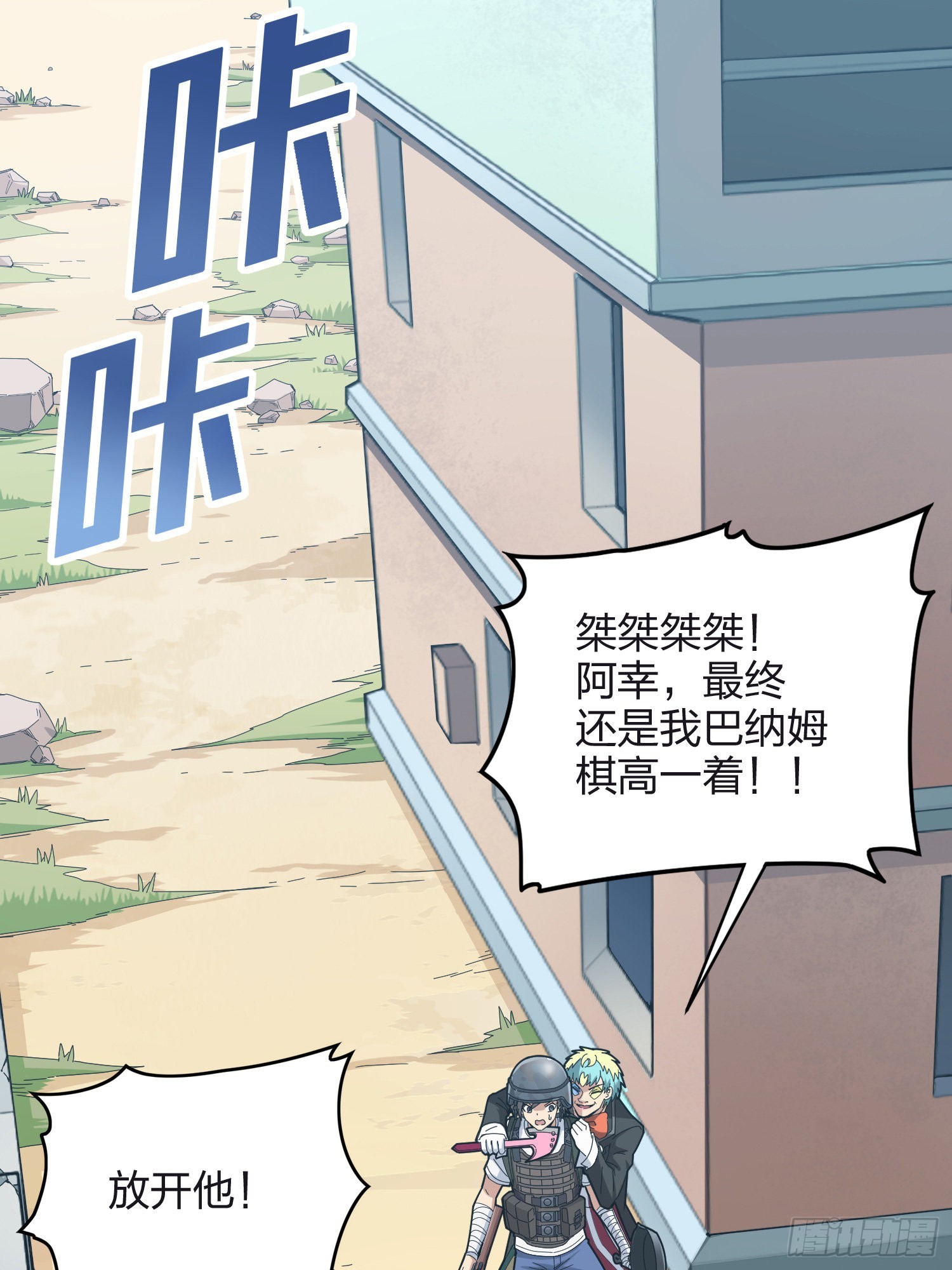 104话.扭曲的爱(1/3)-第108话