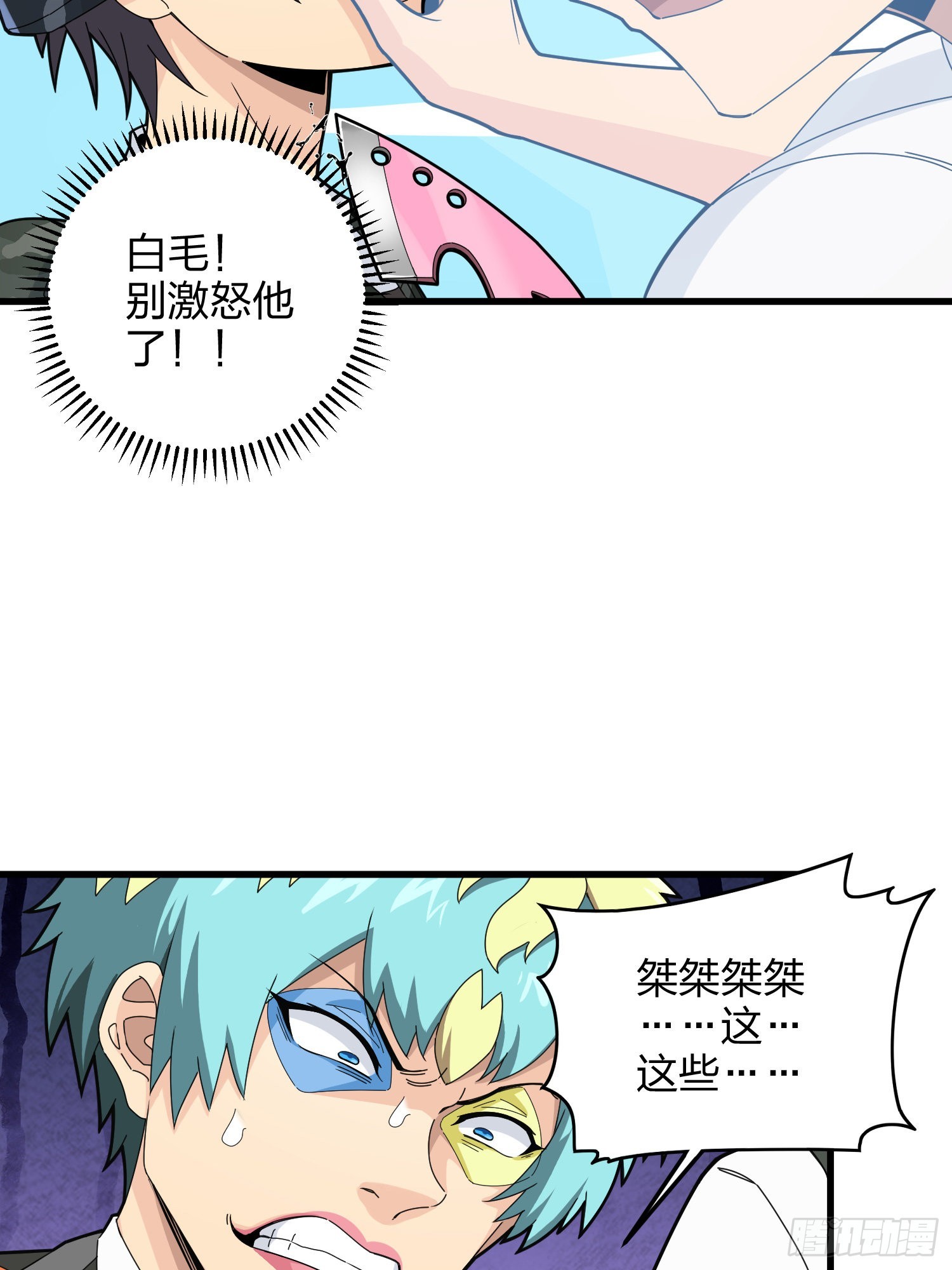 104话.扭曲的爱(1/3)-第108话