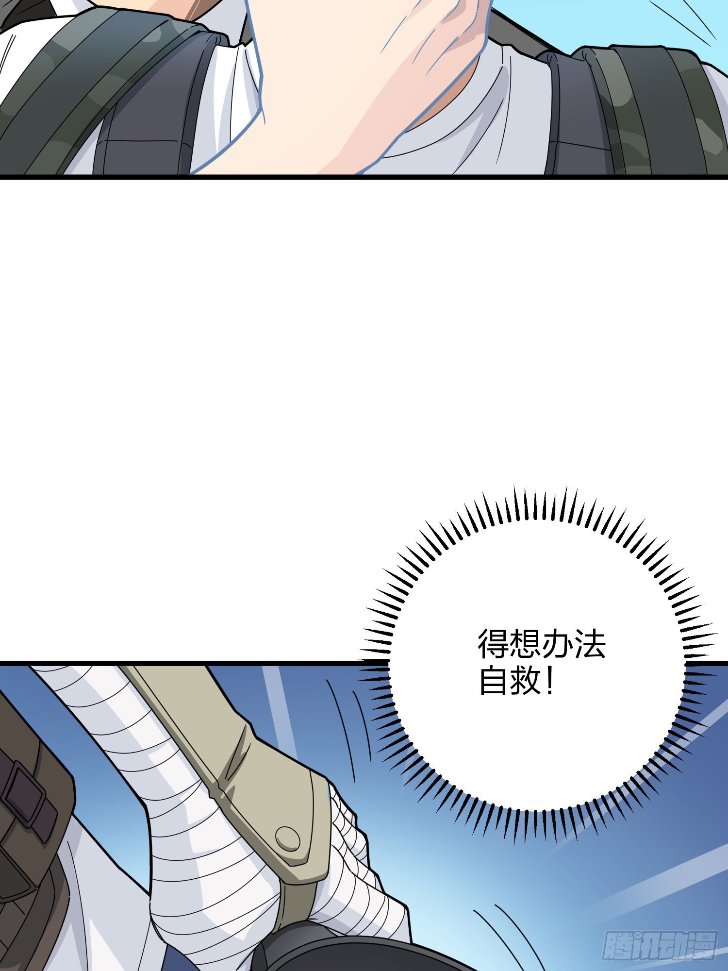 104话.扭曲的爱(1/3)-第108话
