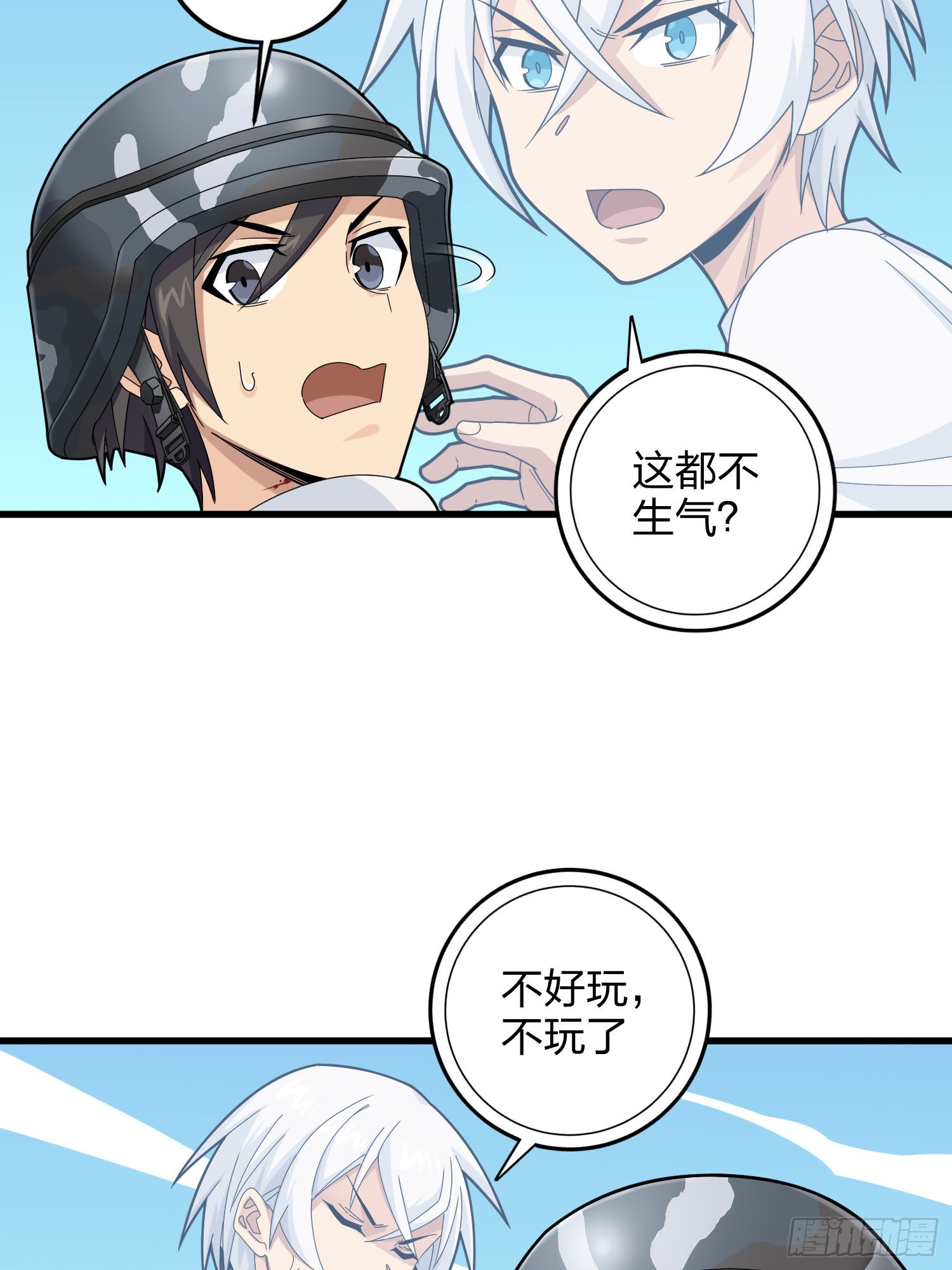 104话.扭曲的爱(1/3)-第108话