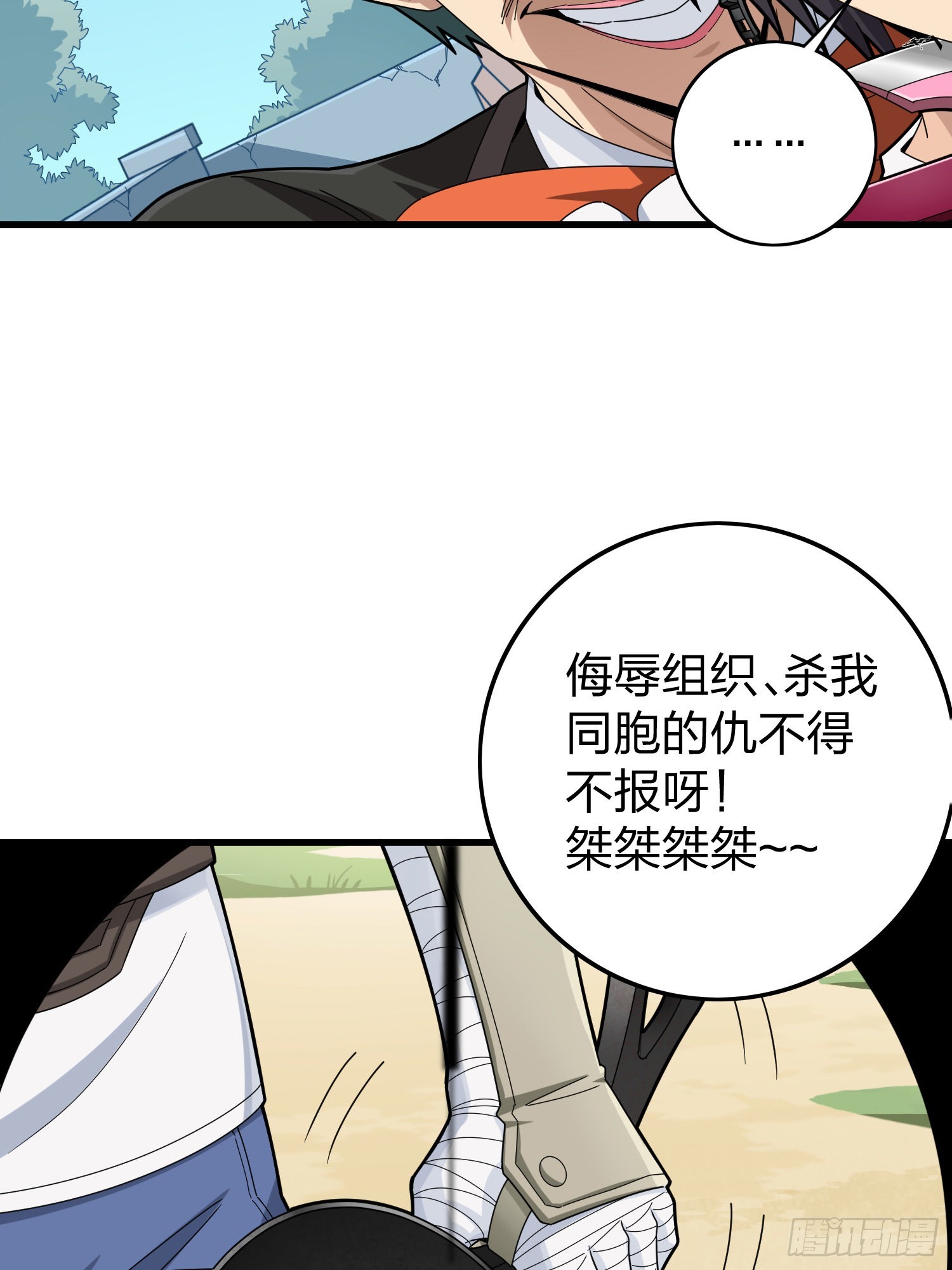 104话.扭曲的爱(1/3)-第108话