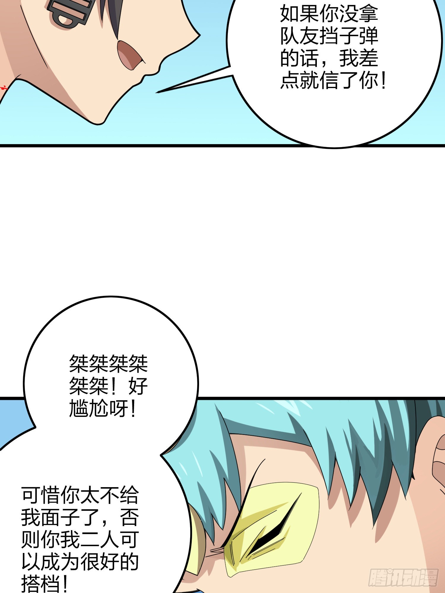 104话.扭曲的爱(1/3)-第108话