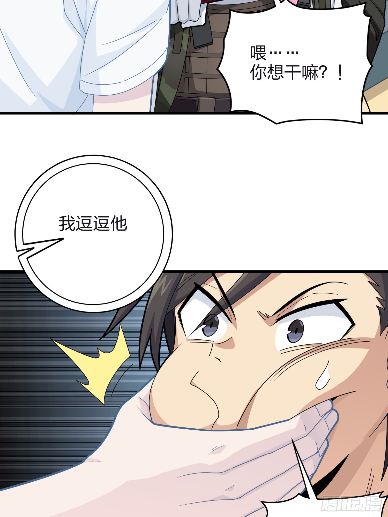104话.扭曲的爱(1/3)-第108话