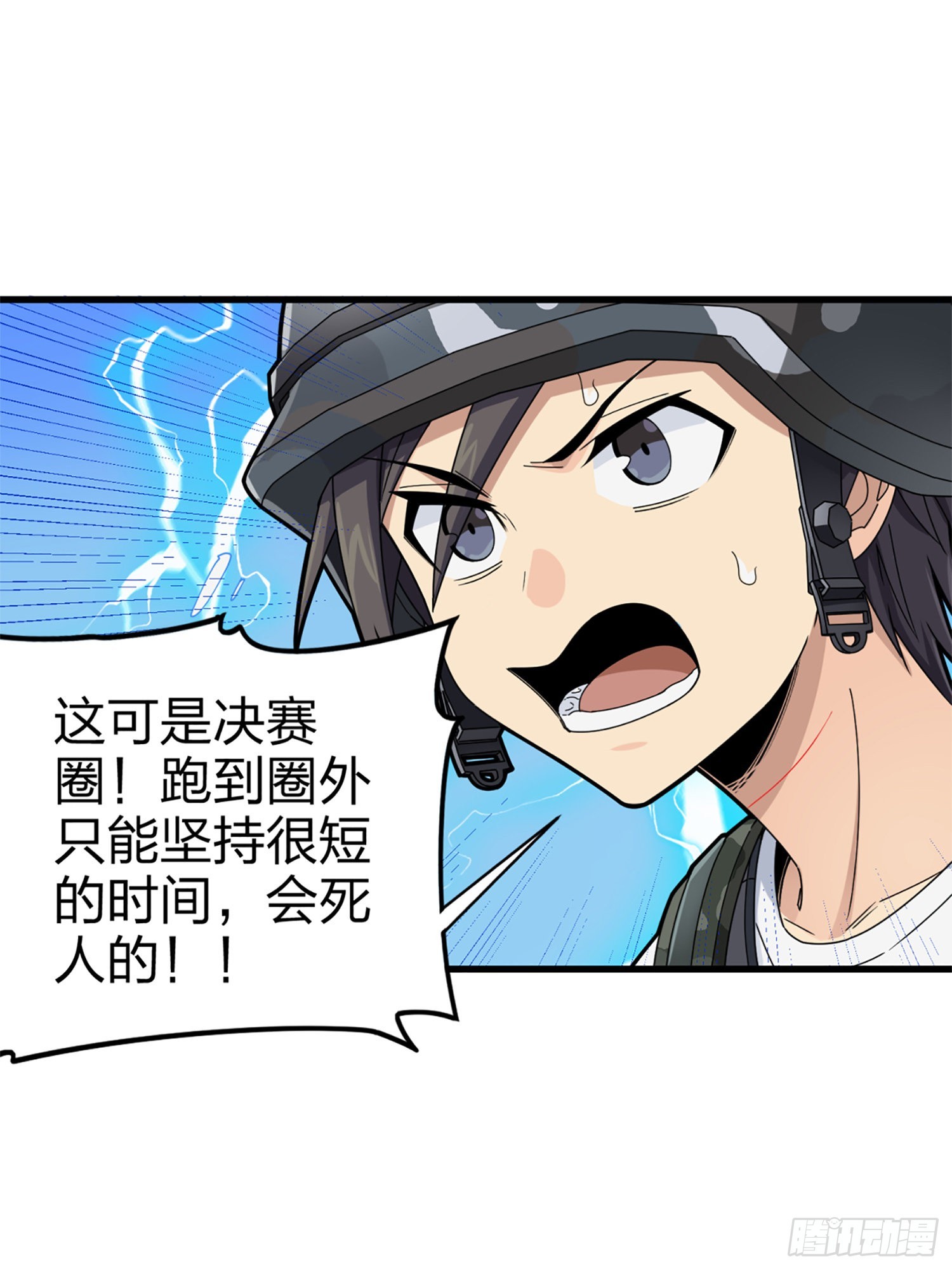 106话.一起玩游戏（二）(1/2)-第110话