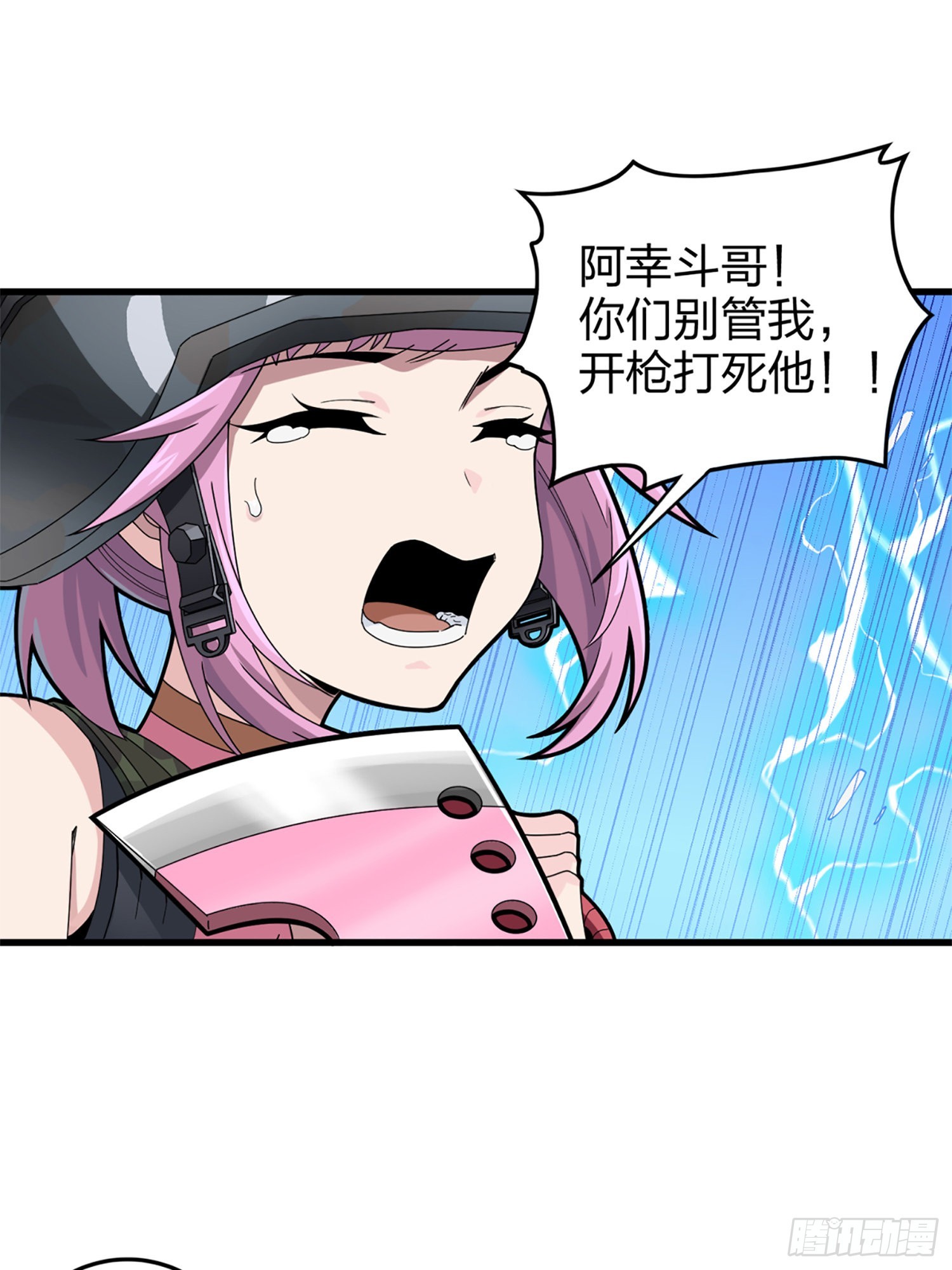 106话.一起玩游戏（二）(1/2)-第110话