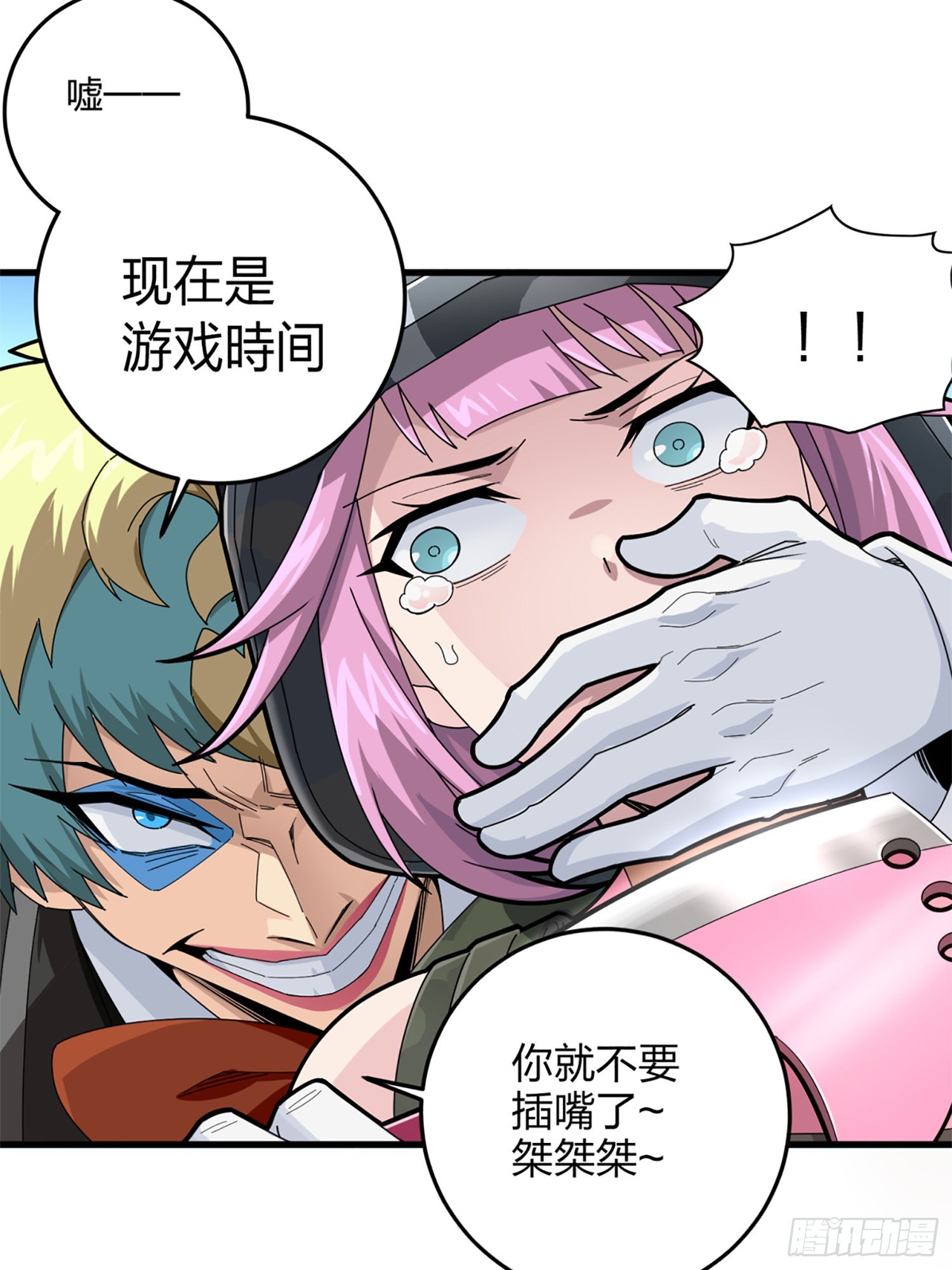 106话.一起玩游戏（二）(1/2)-第110话