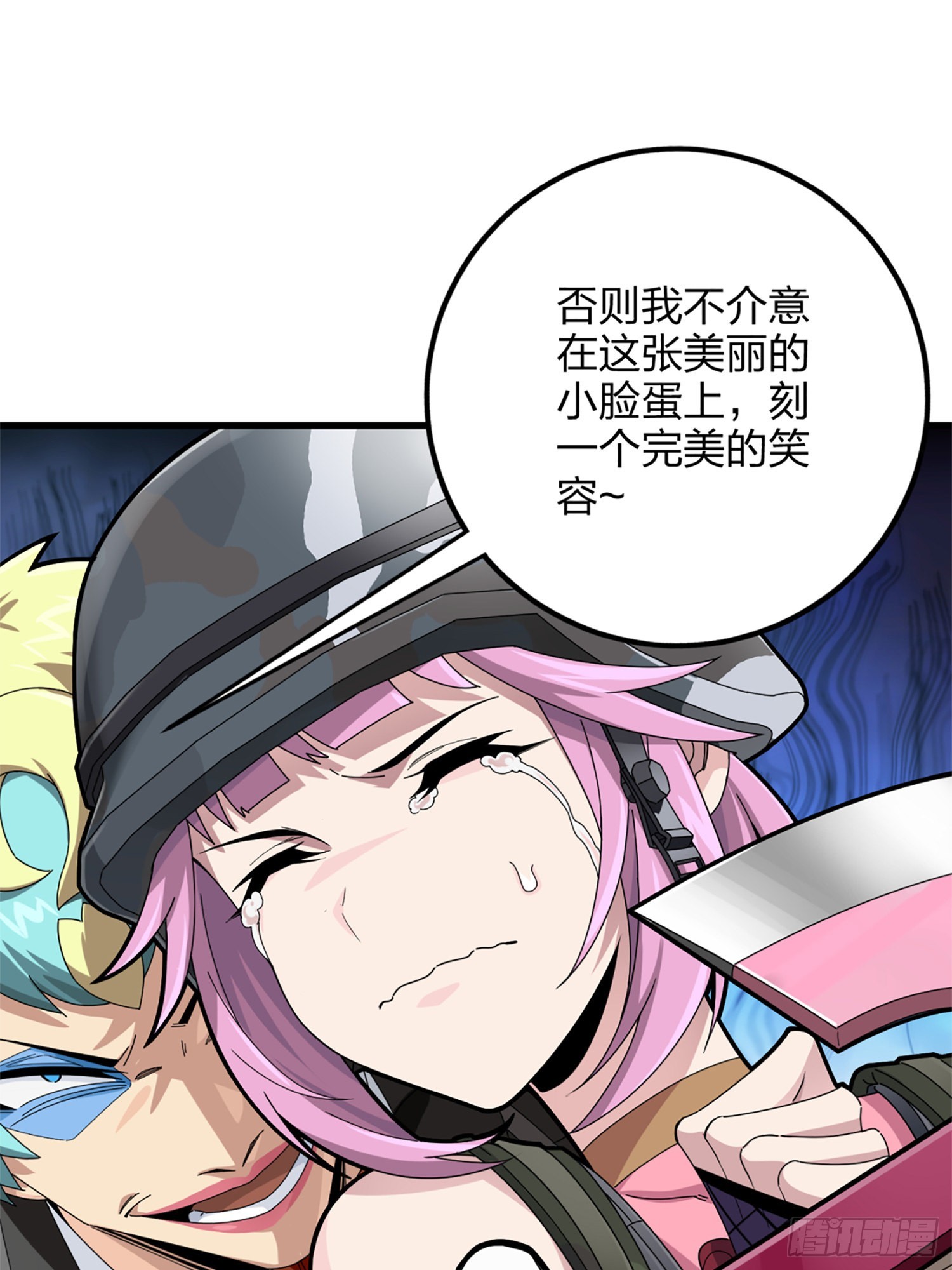 106话.一起玩游戏（二）(1/2)-第110话