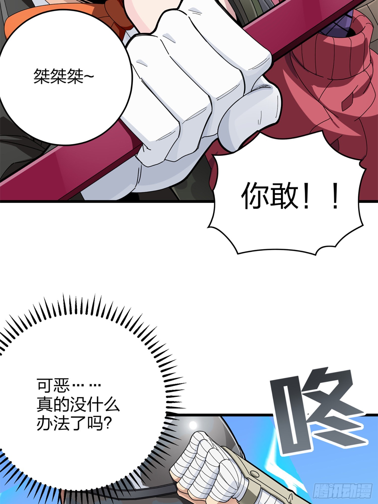 106话.一起玩游戏（二）(1/2)-第110话
