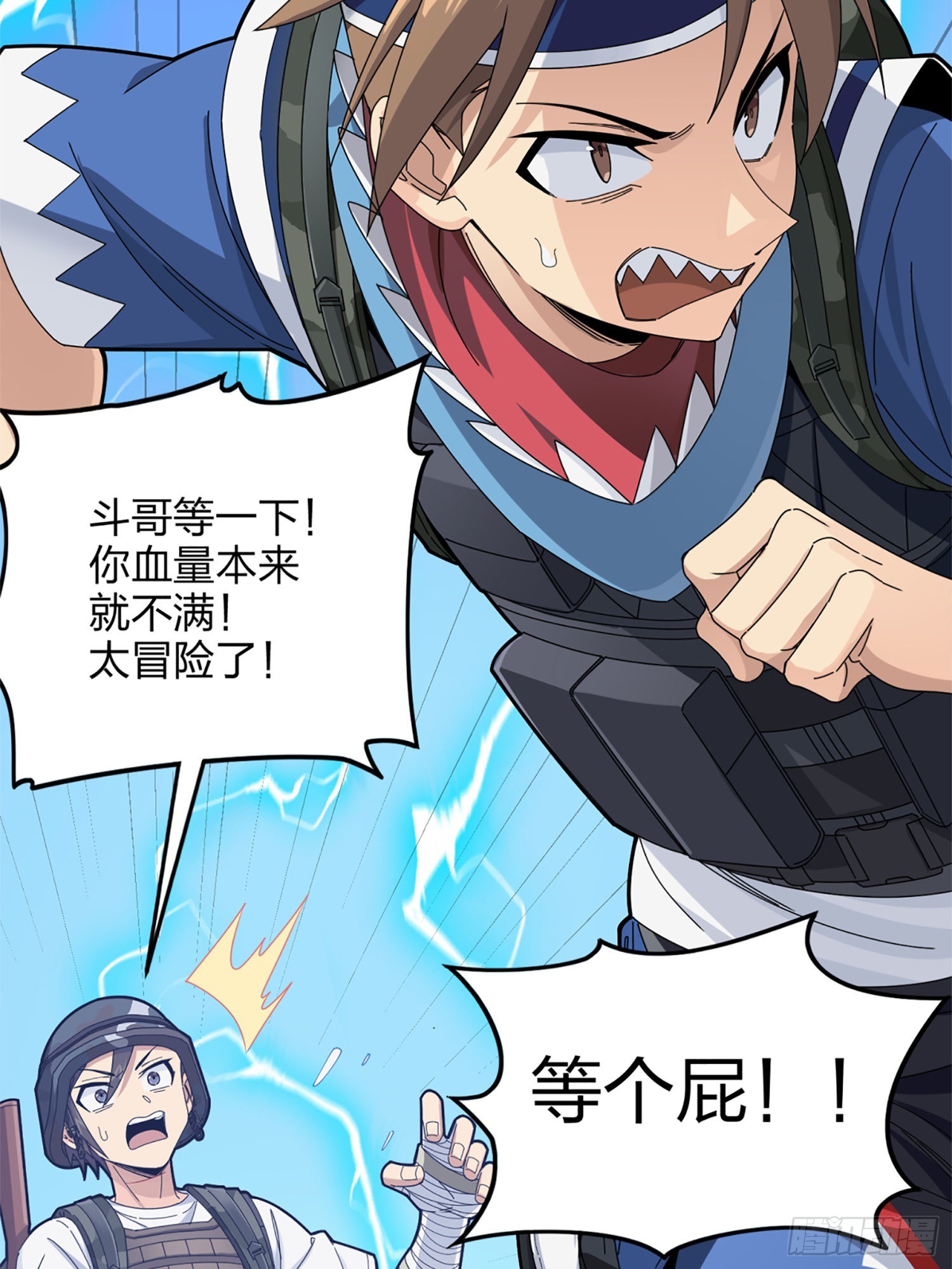 106话.一起玩游戏（二）(1/2)-第110话