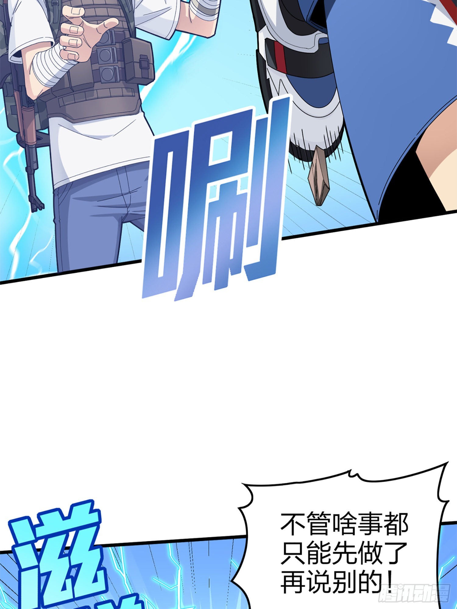 106话.一起玩游戏（二）(1/2)-第110话