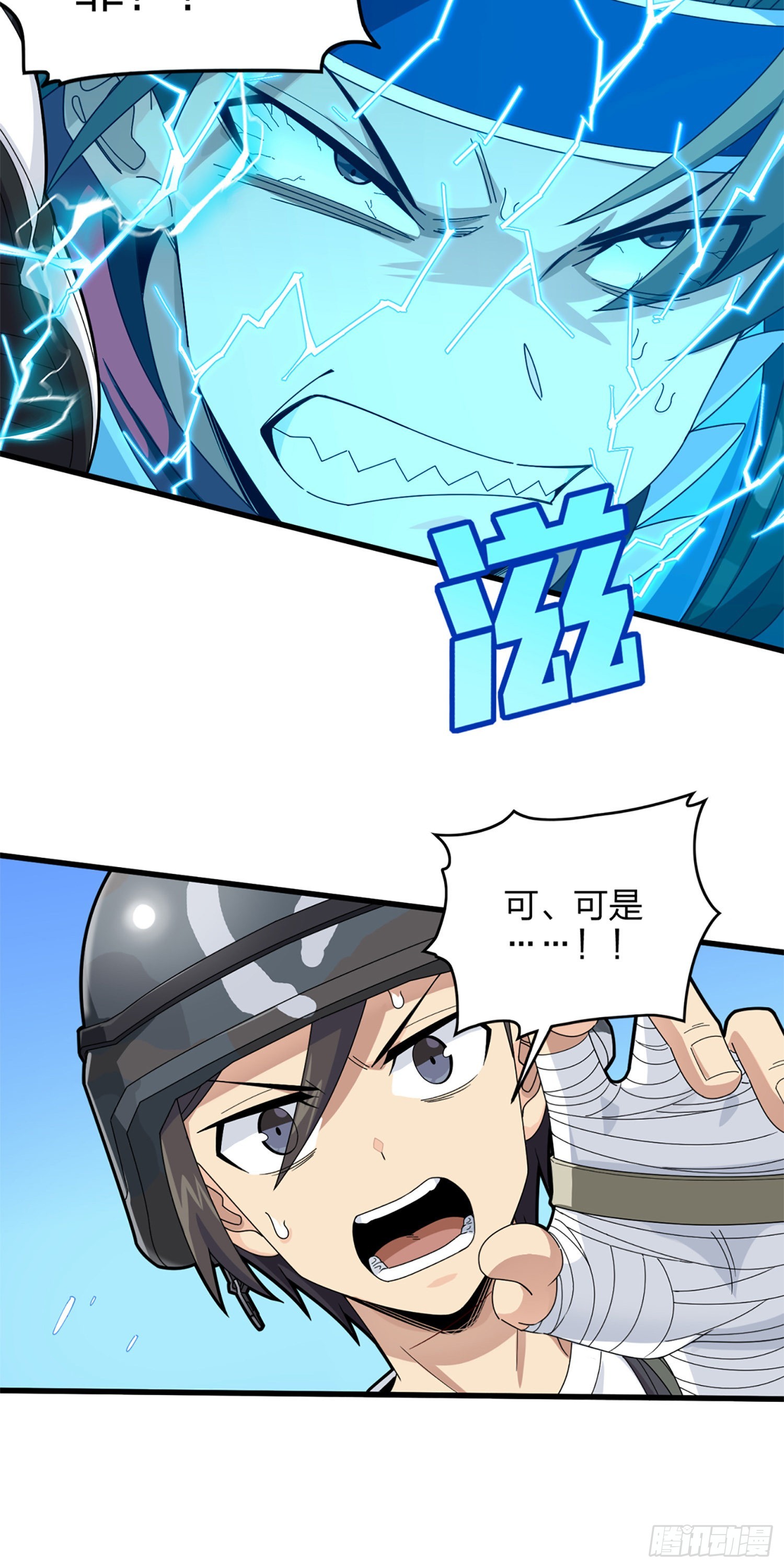 106话.一起玩游戏（二）(1/2)-第110话