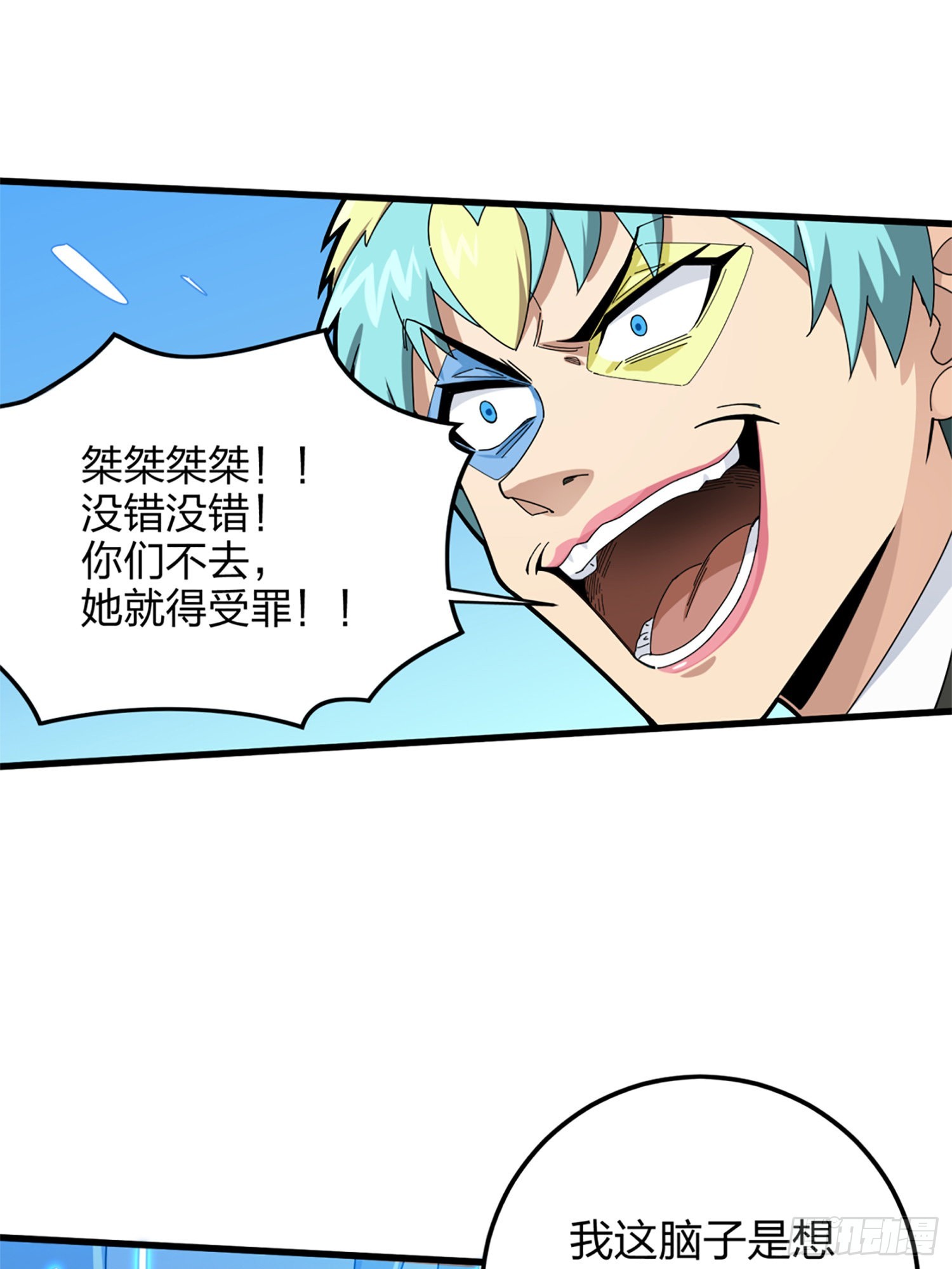 106话.一起玩游戏（二）(1/2)-第110话