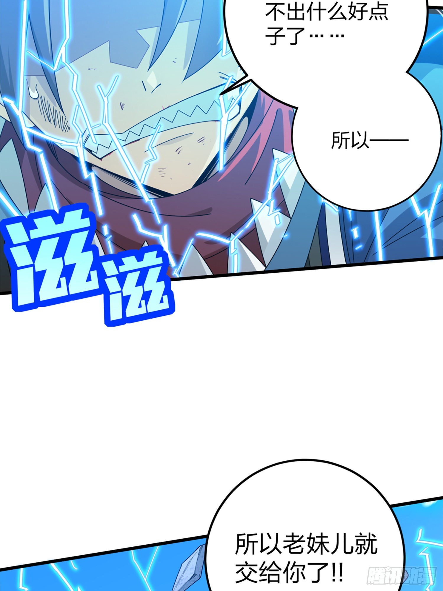 106话.一起玩游戏（二）(1/2)-第110话