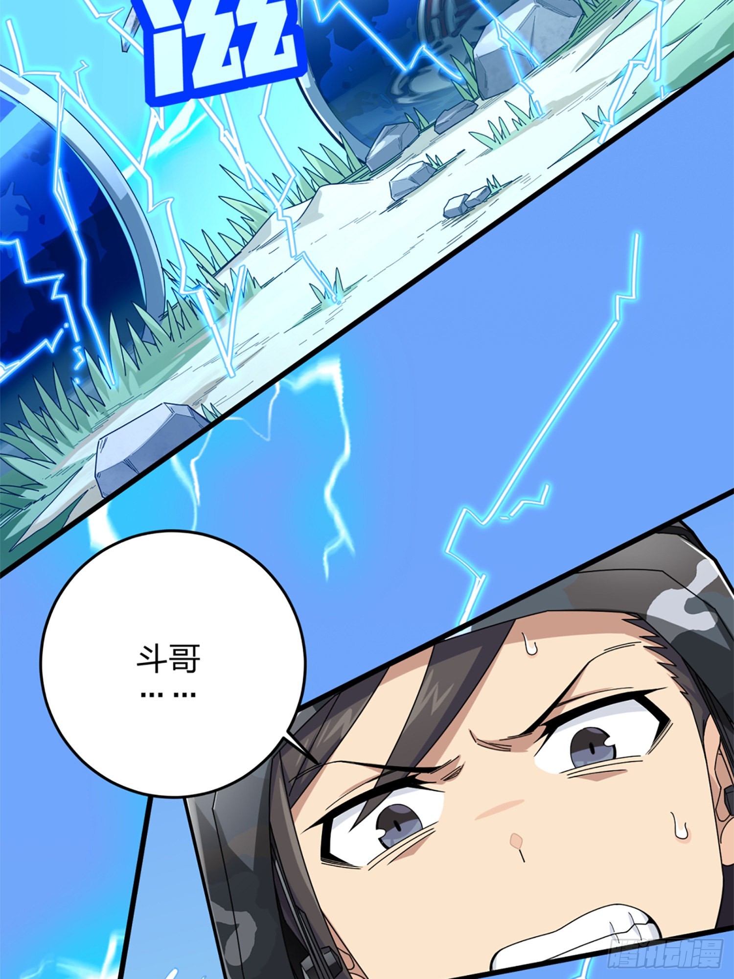 106话.一起玩游戏（二）(1/2)-第110话