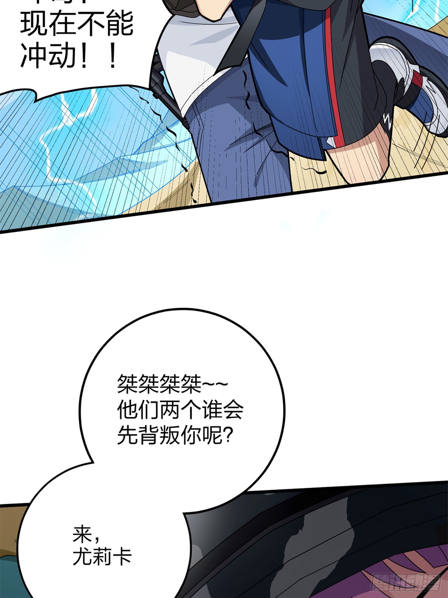 106话.一起玩游戏（二）(1/2)-第110话
