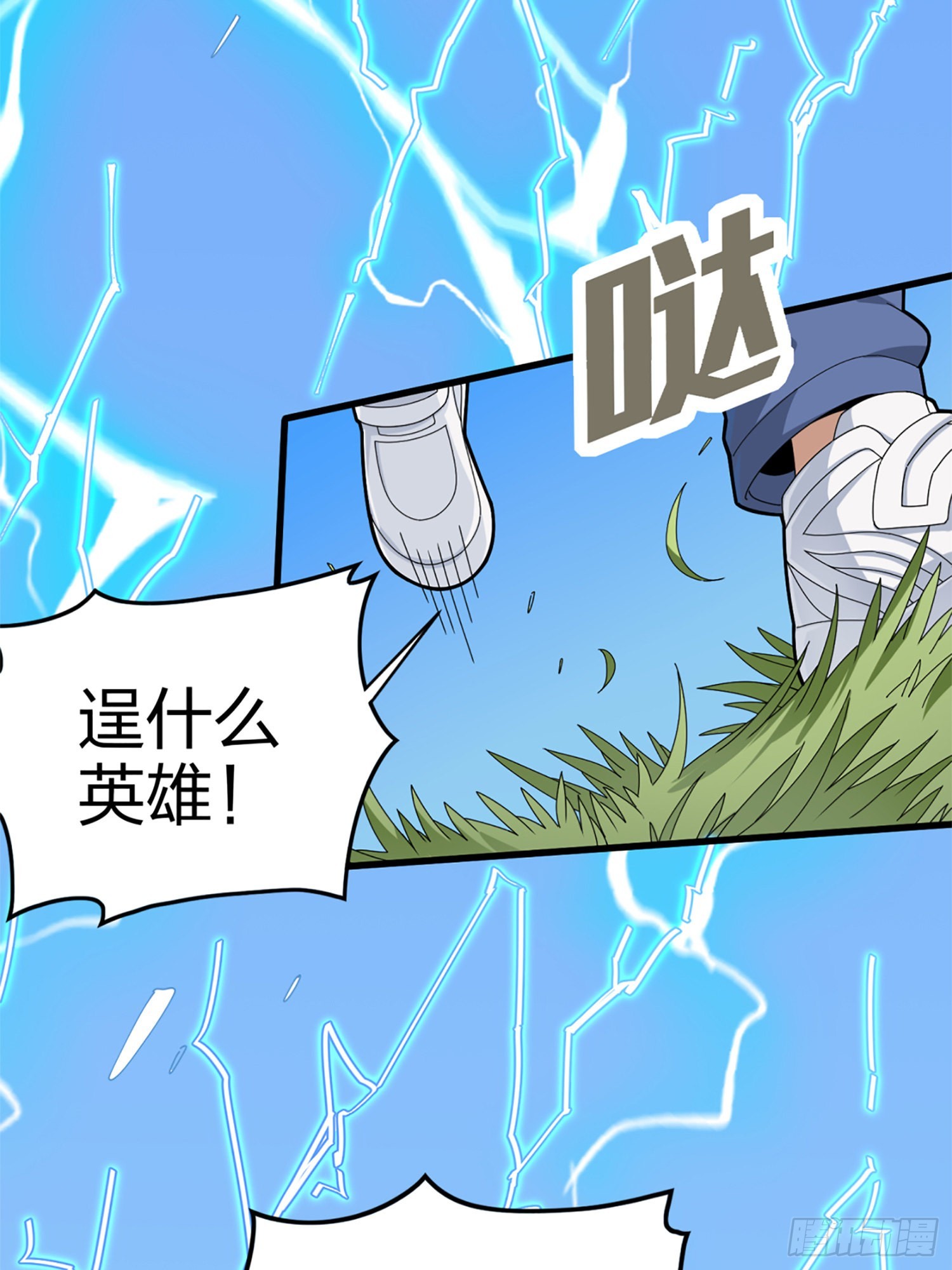 106话.一起玩游戏（二）(1/2)-第110话