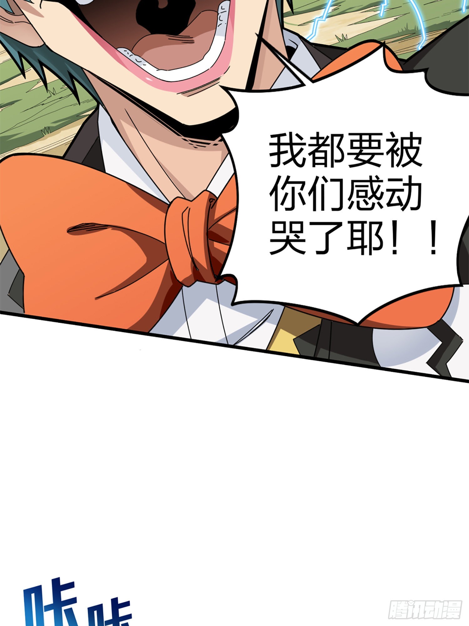 106话.一起玩游戏（二）(1/2)-第110话