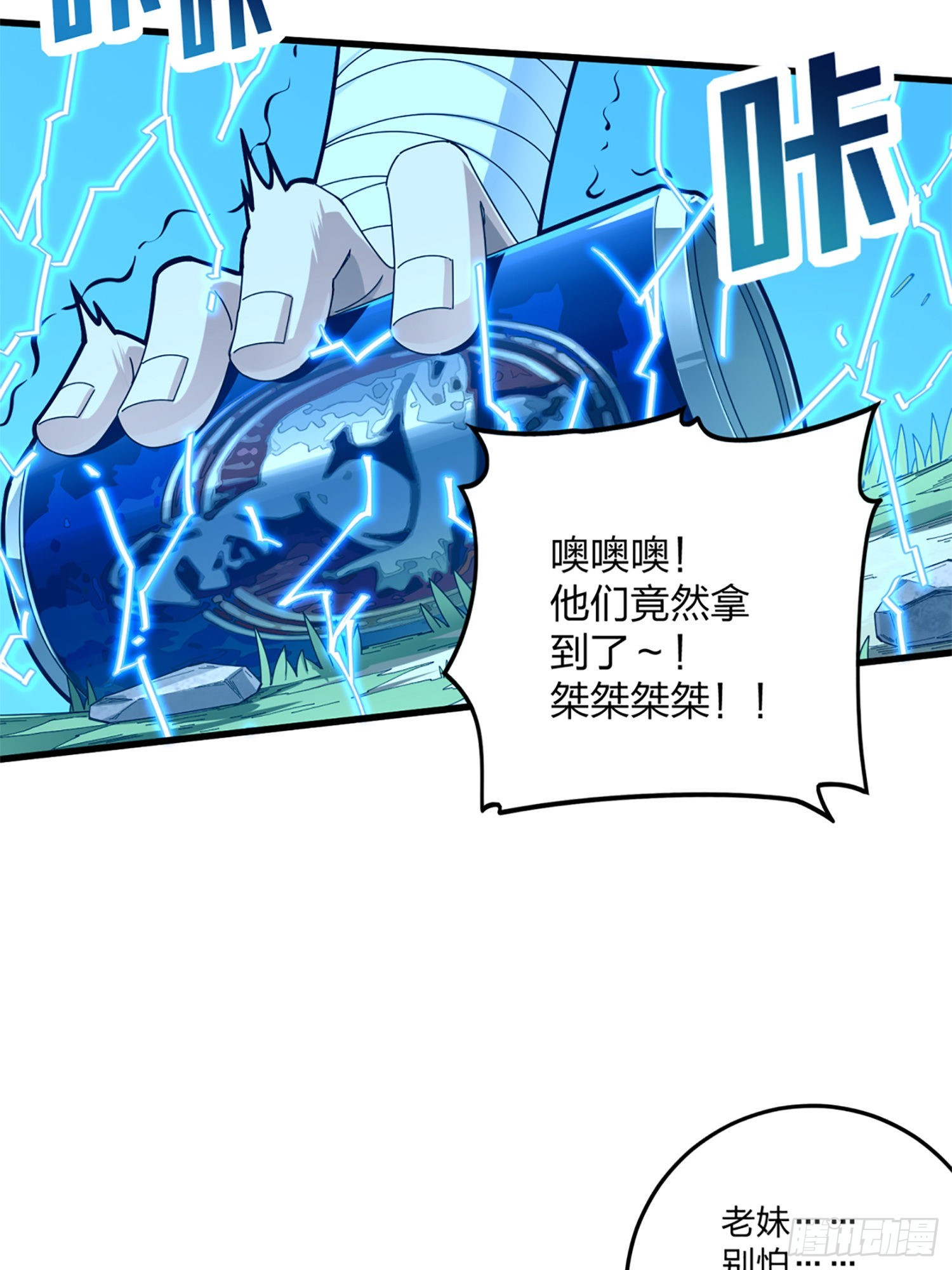 106话.一起玩游戏（二）(1/2)-第110话
