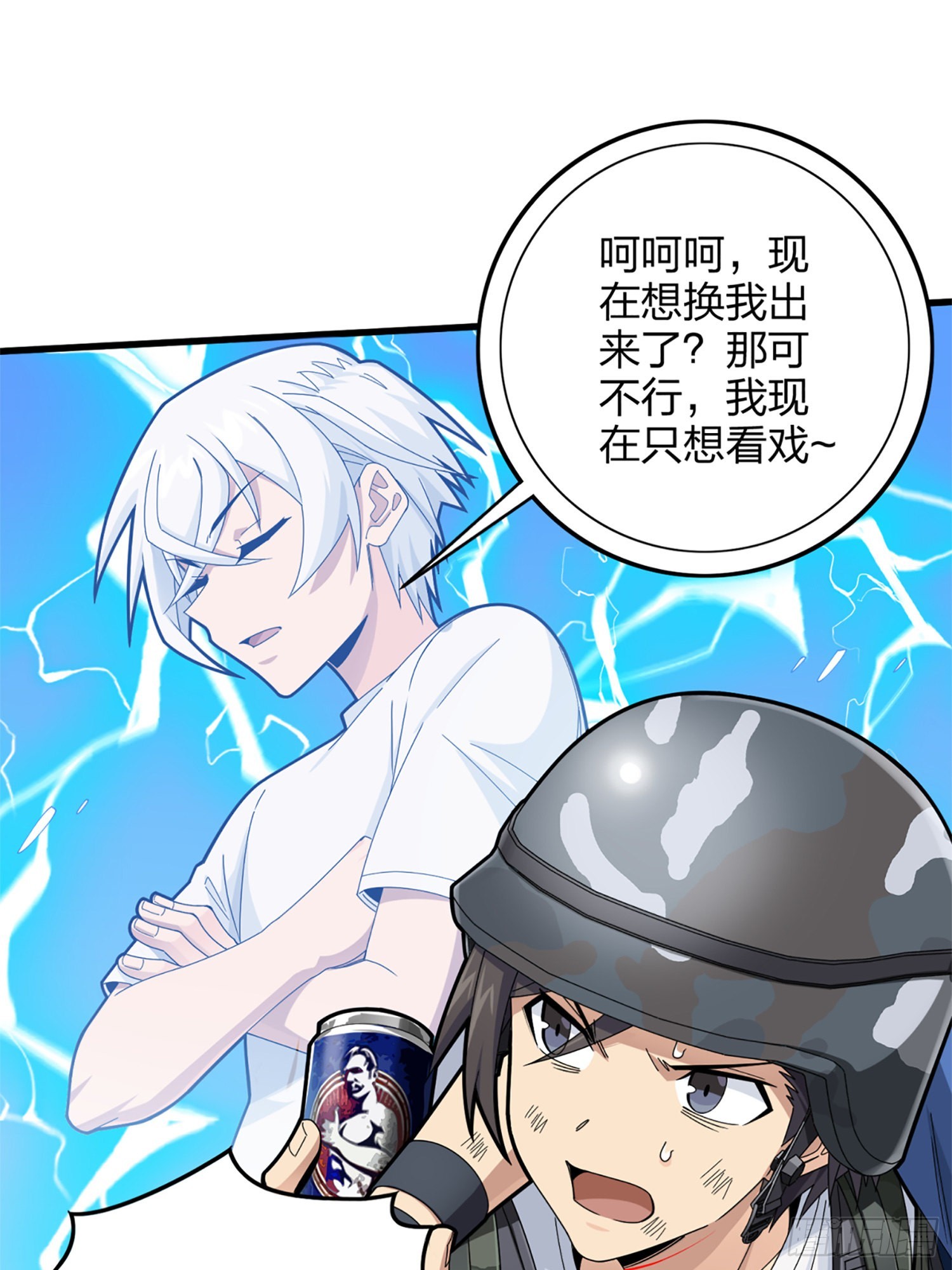 106话.一起玩游戏（二）(1/2)-第110话