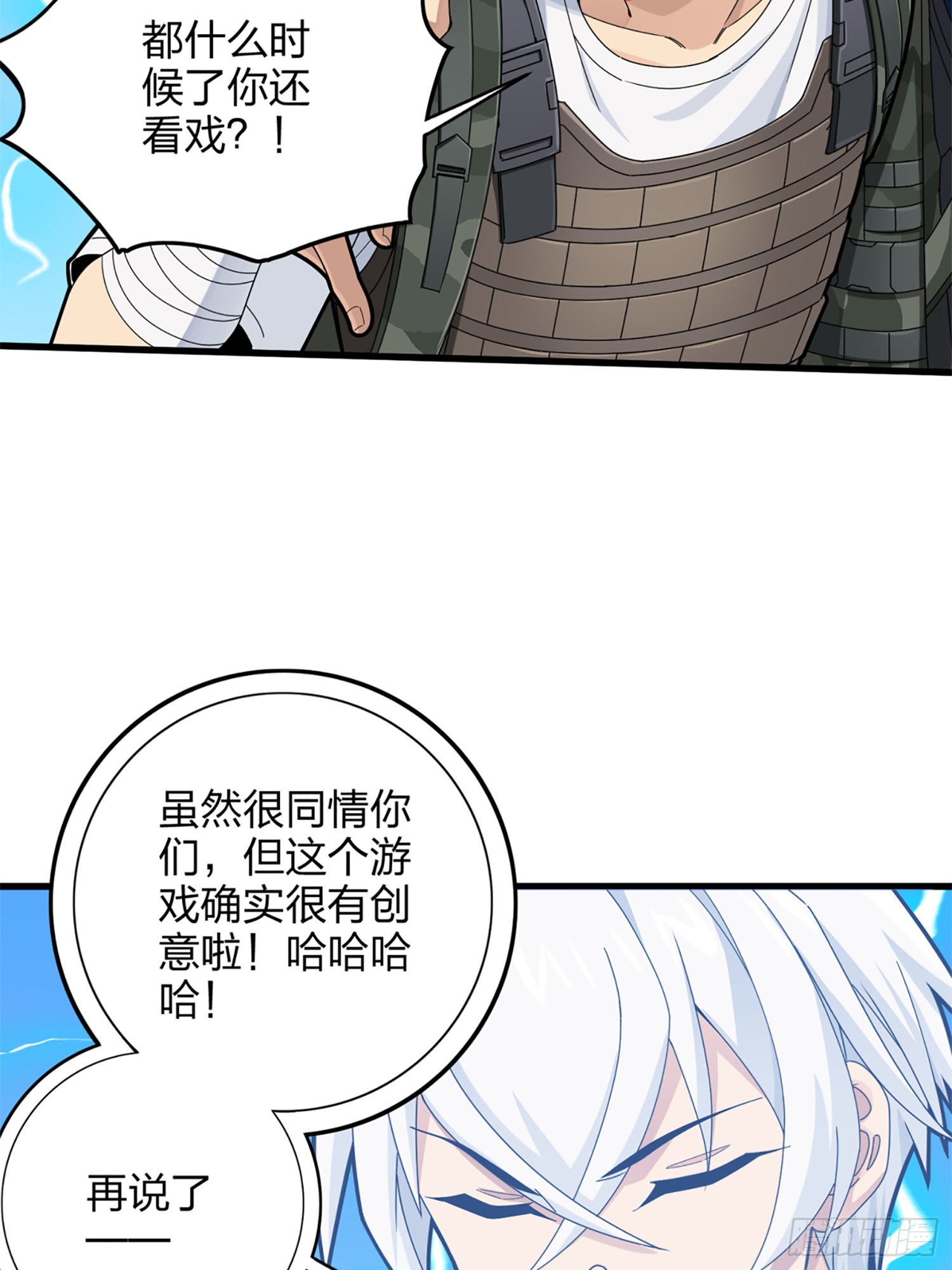 106话.一起玩游戏（二）(1/2)-第110话