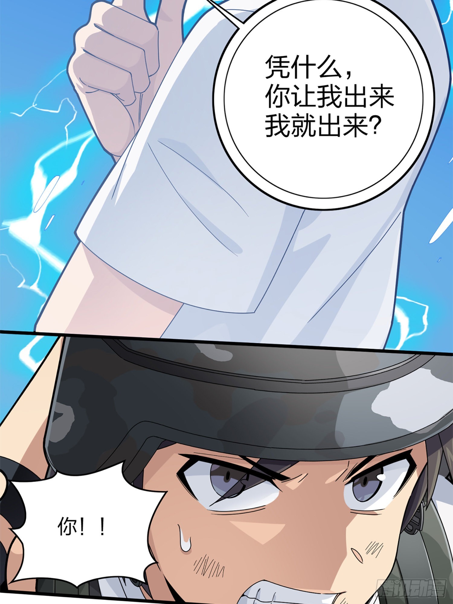 106话.一起玩游戏（二）(1/2)-第110话