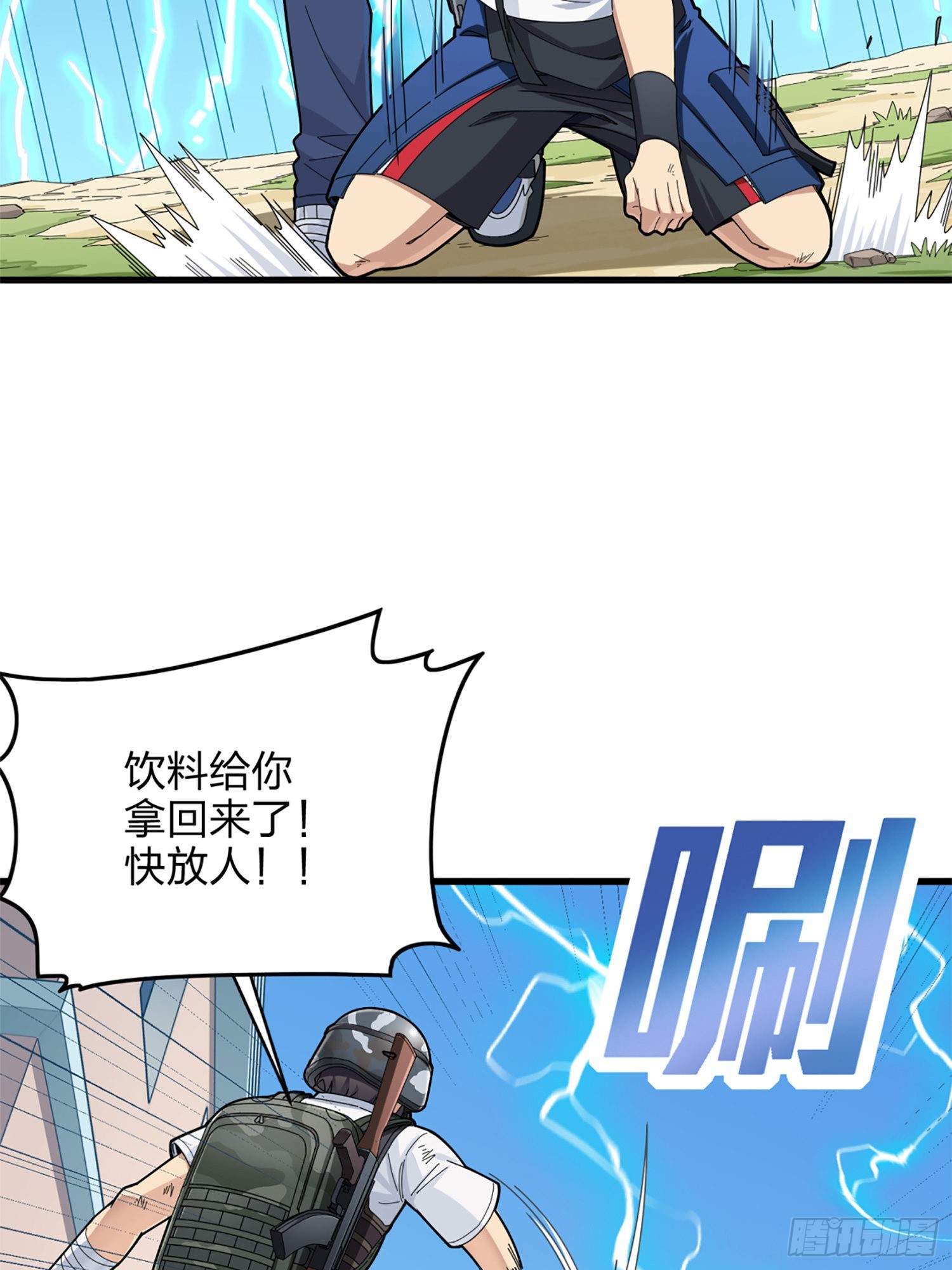 106话.一起玩游戏（二）(1/2)-第110话