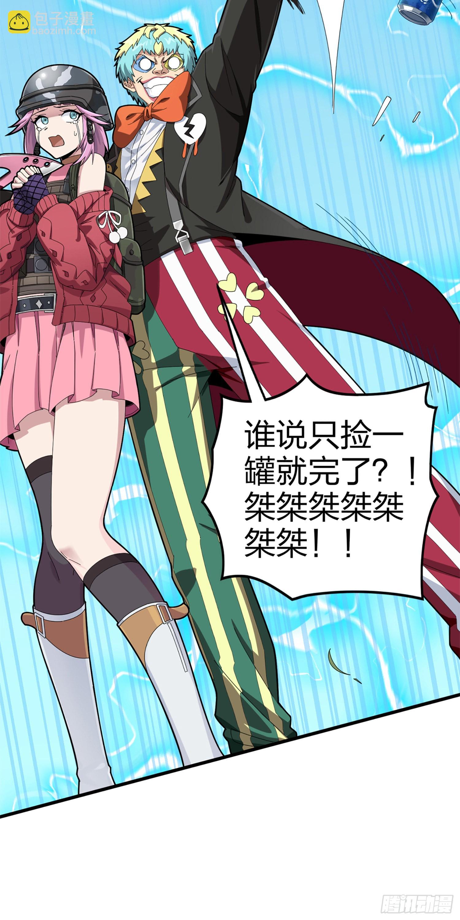 106话.一起玩游戏（二）(1/2)-第110话