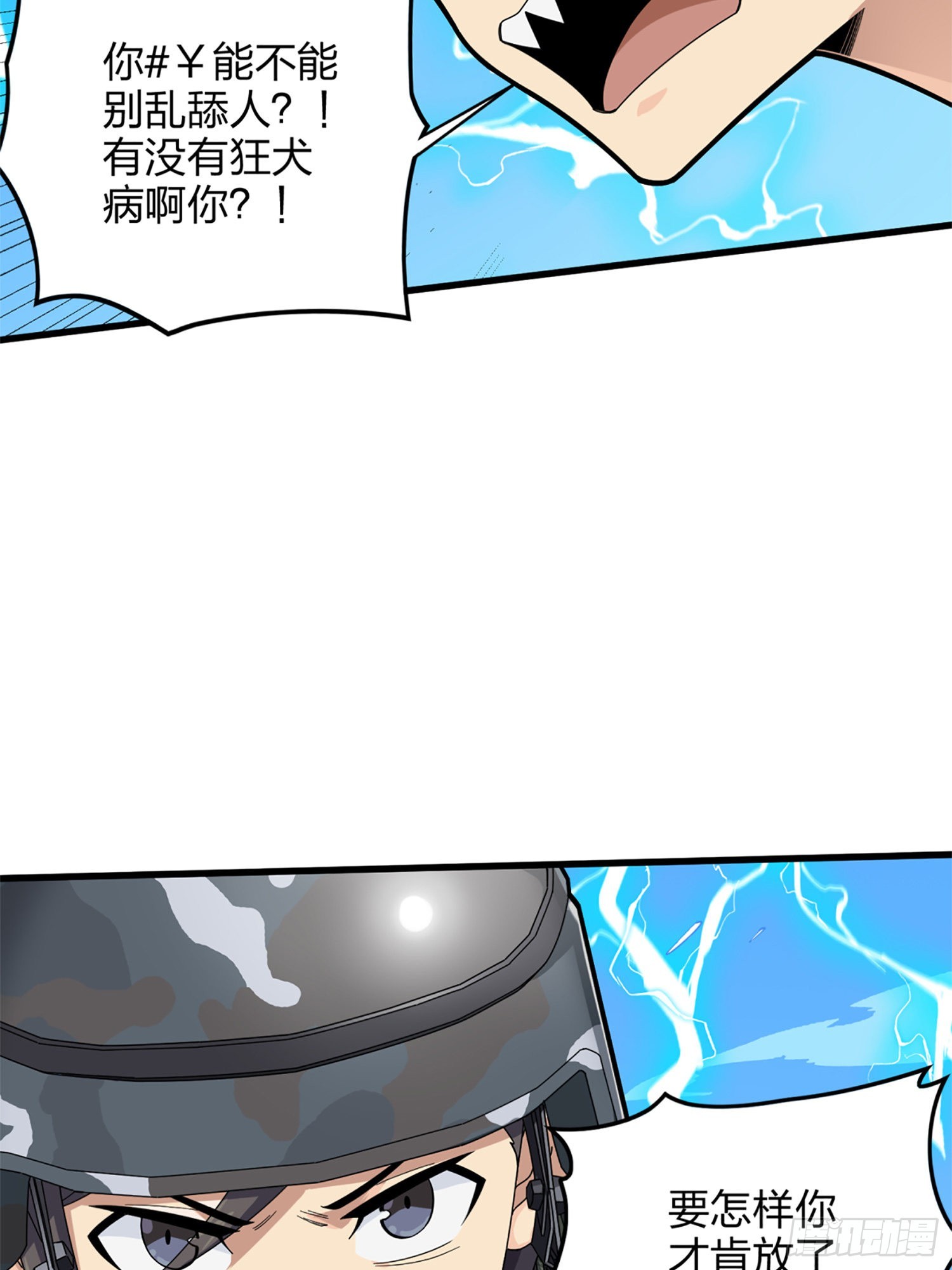 106话.一起玩游戏（二）(1/2)-第110话