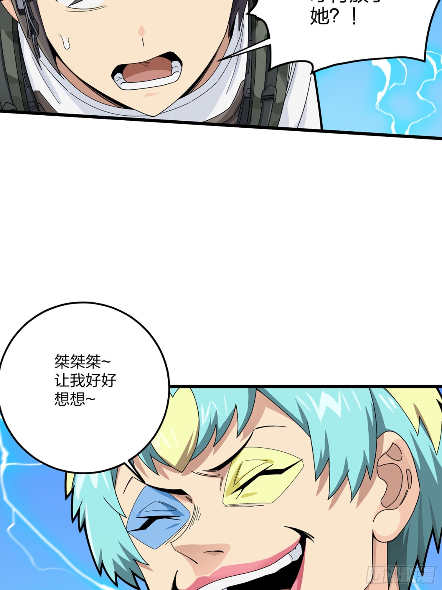 106话.一起玩游戏（二）(1/2)-第110话