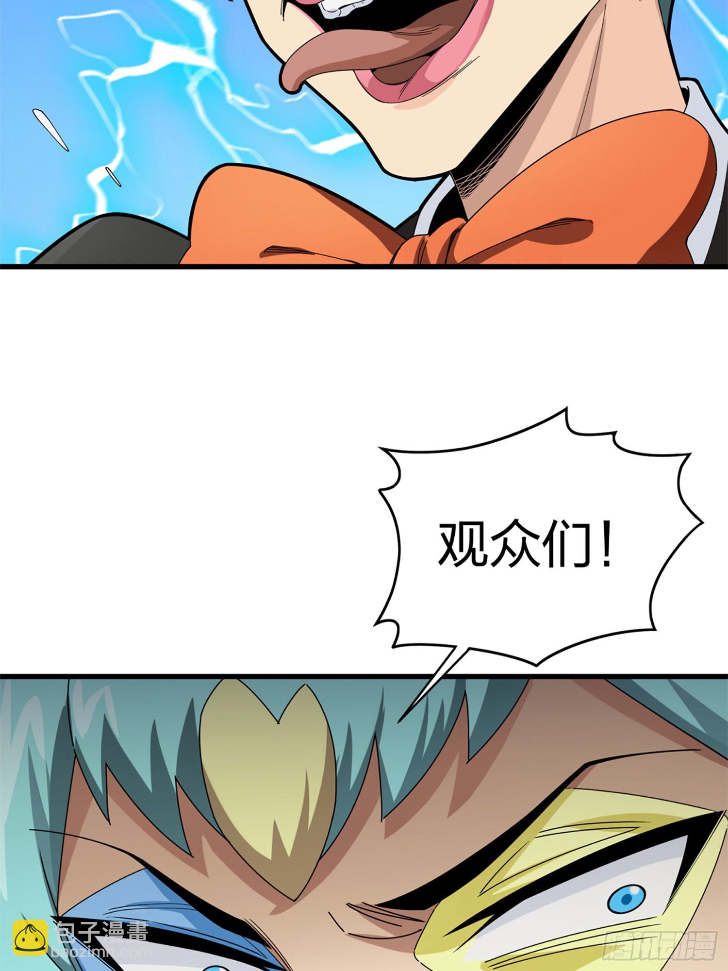 106话.一起玩游戏（二）(1/2)-第110话