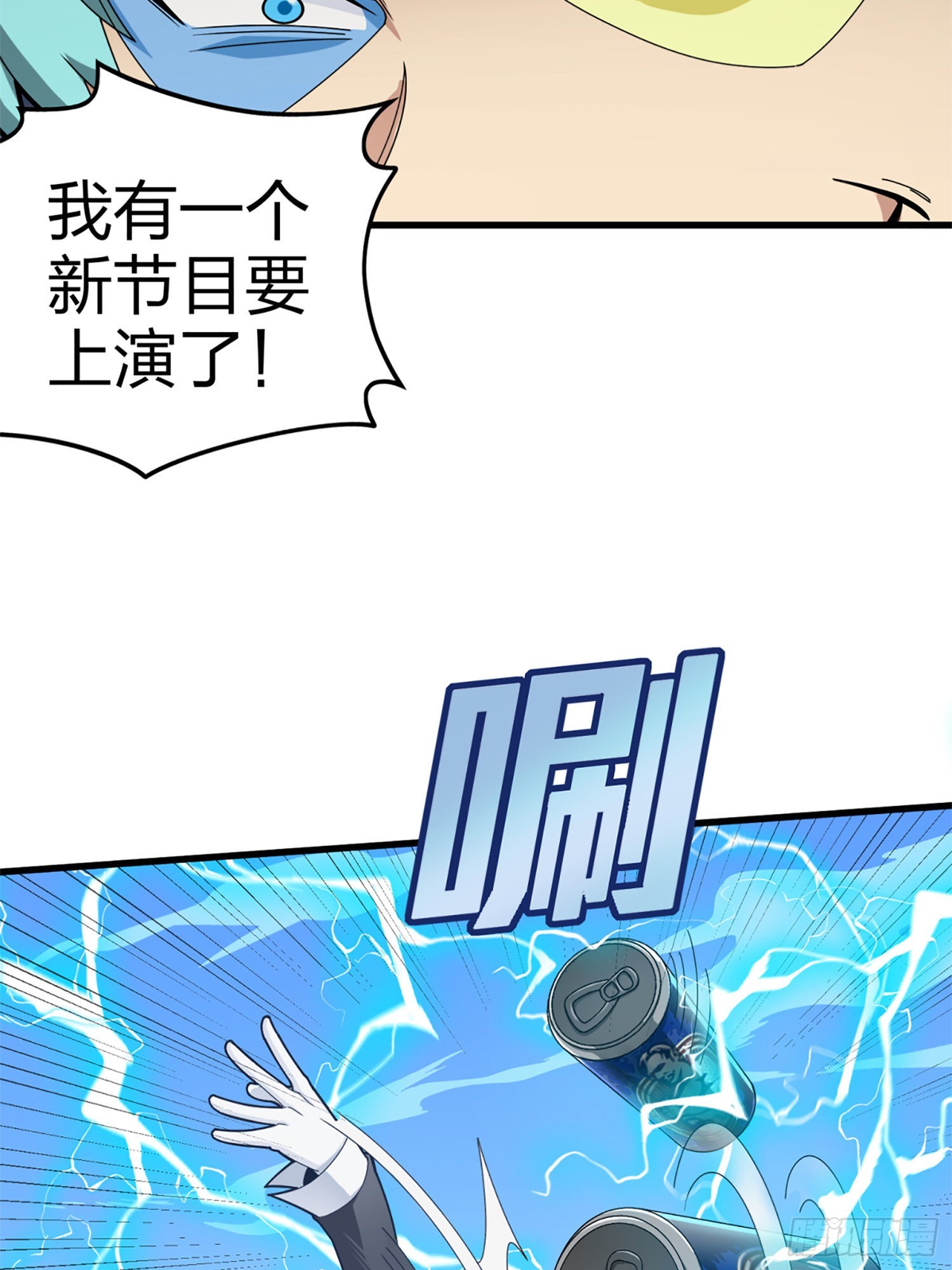 106话.一起玩游戏（二）(1/2)-第110话