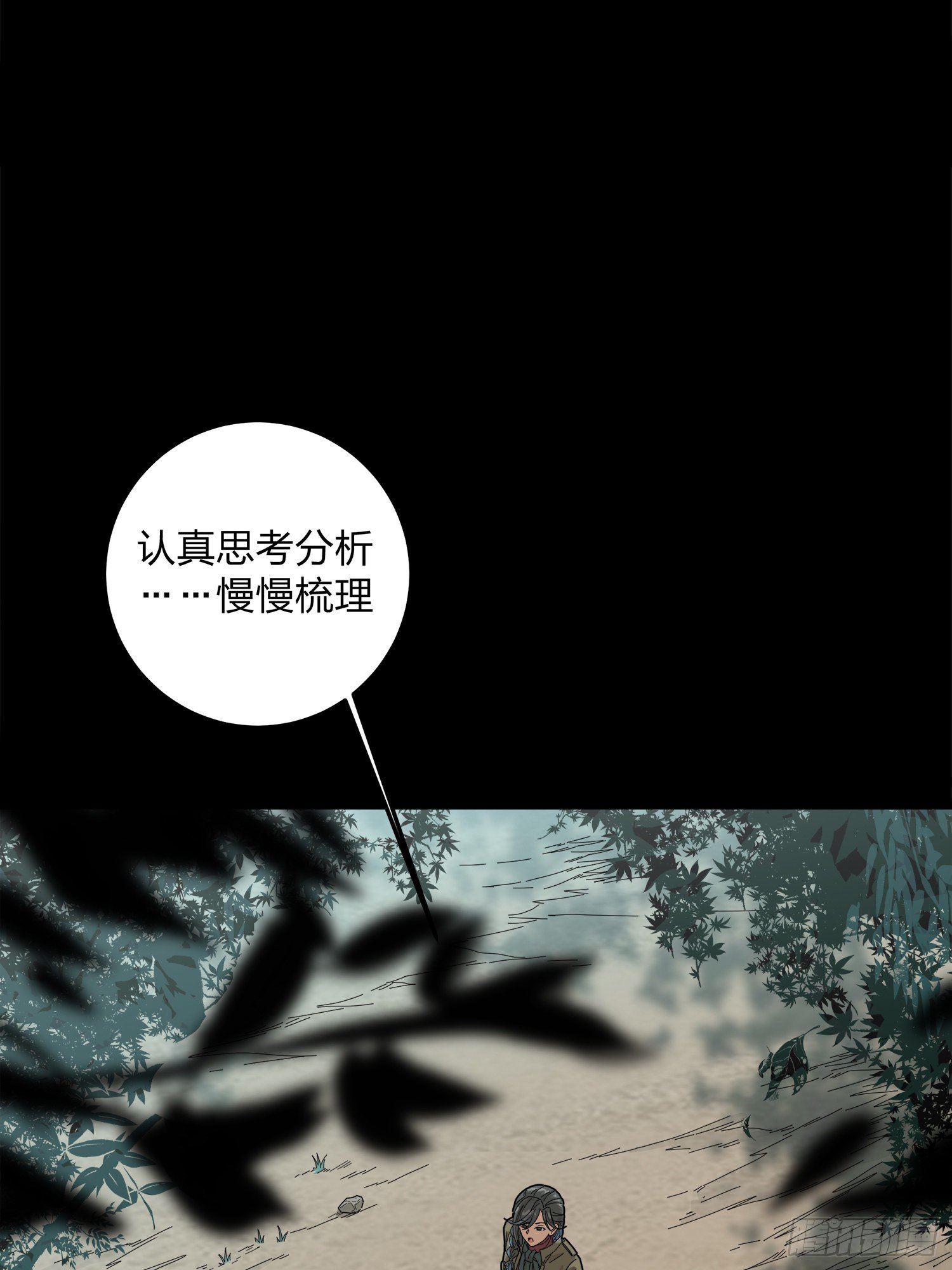 11话.不愿回忆(1/3)-第12话