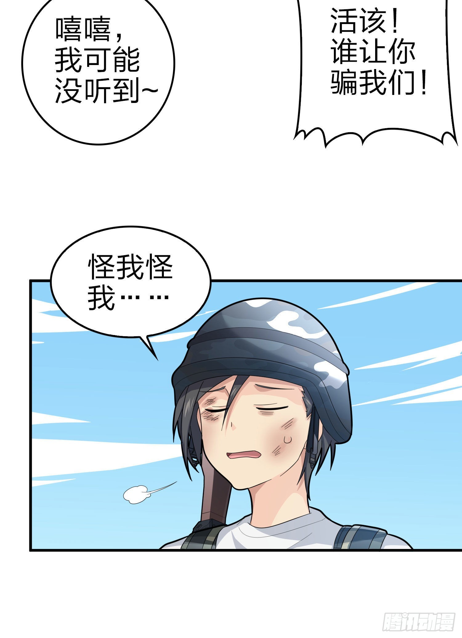 108话.降临(1/3)-第112话
