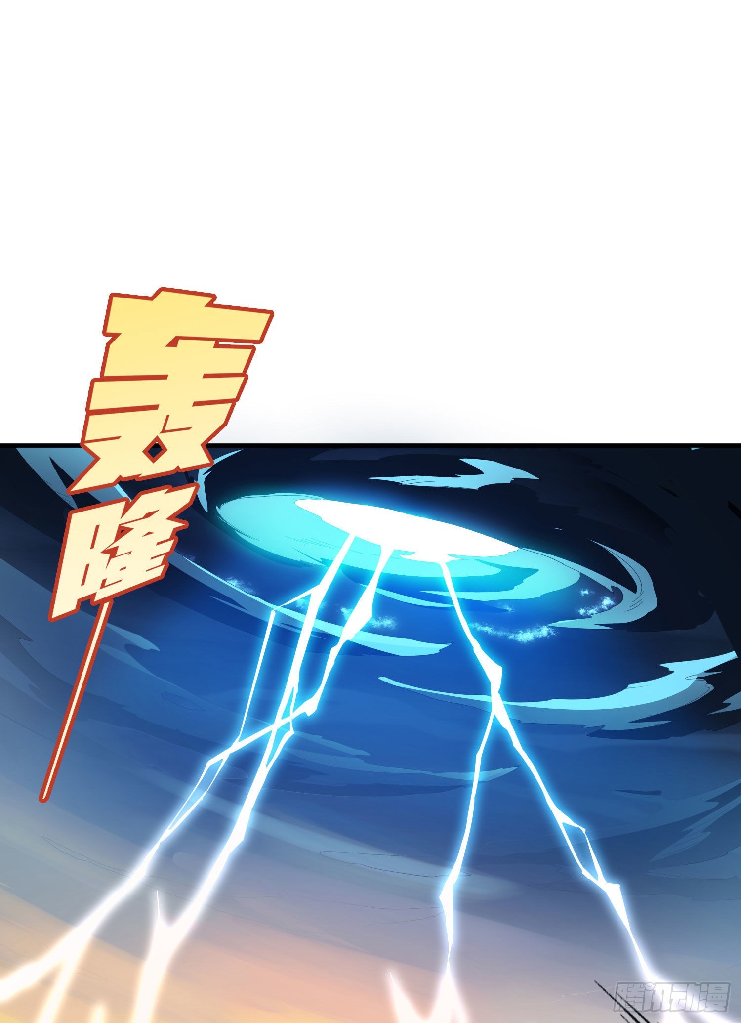 108话.降临(1/3)-第112话