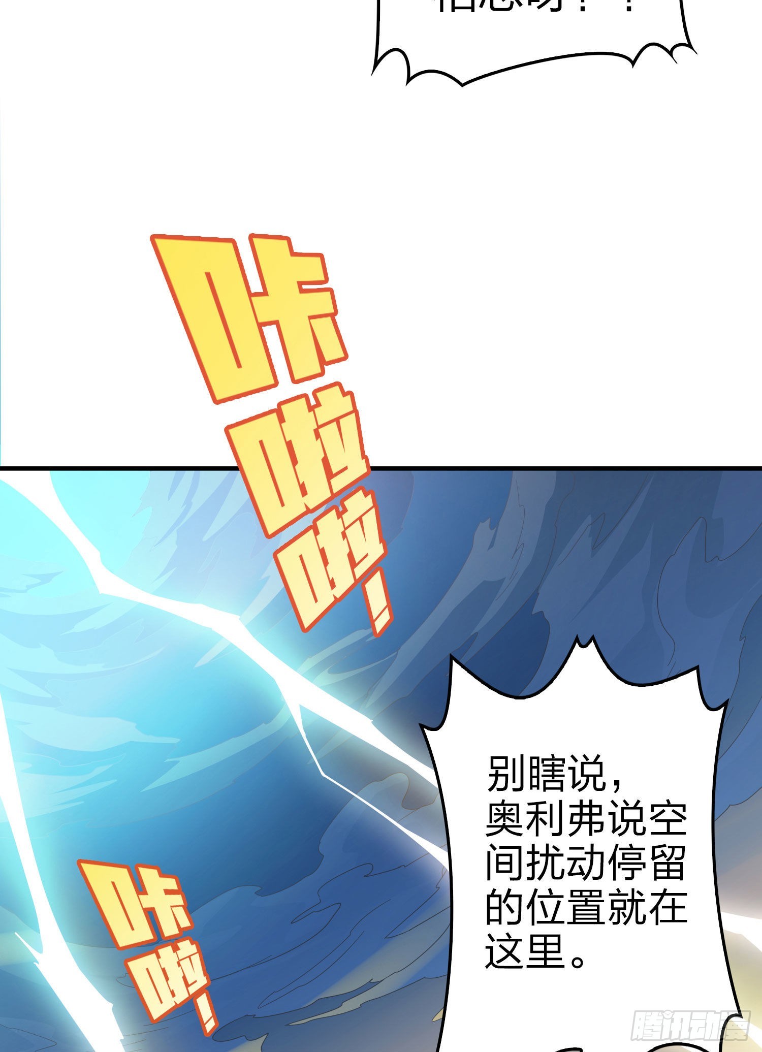 108话.降临(1/3)-第112话