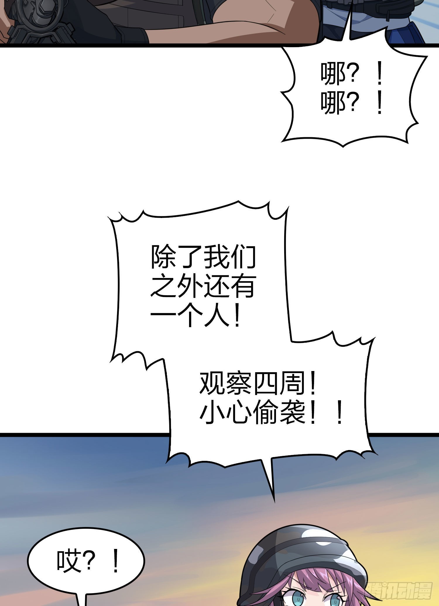 108话.降临(1/3)-第112话
