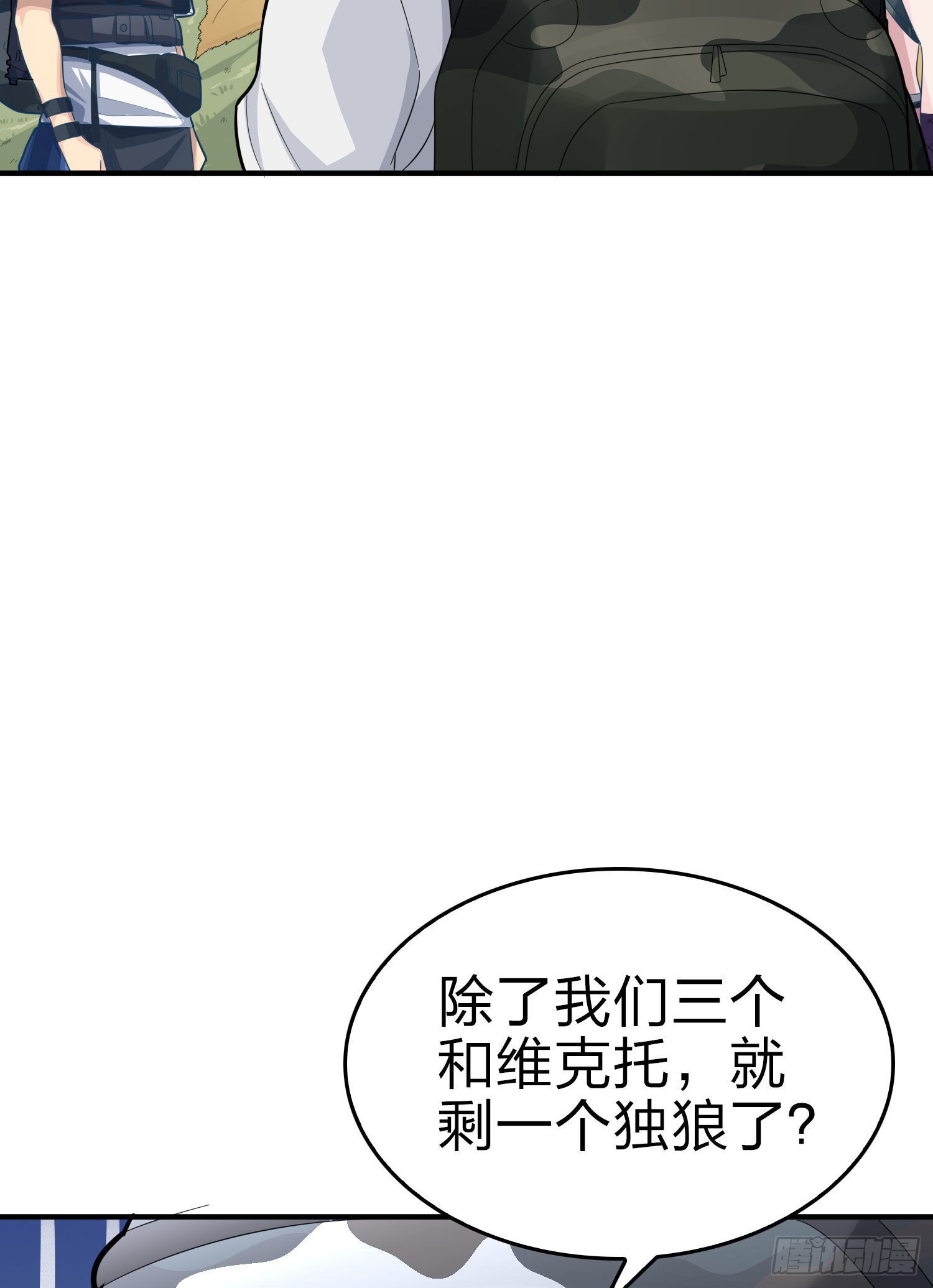 108话.降临(1/3)-第112话