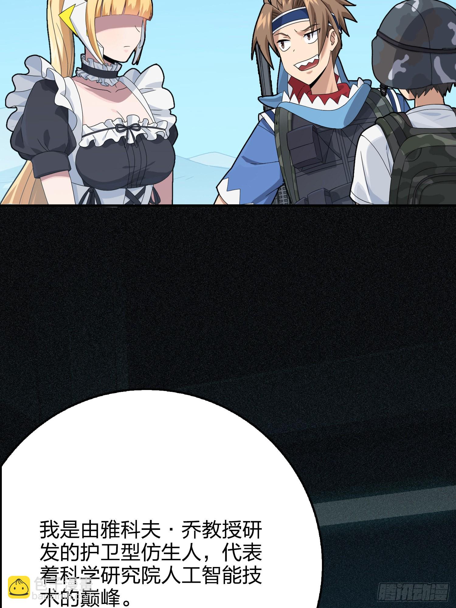 110话.自己人(1/3)-第114话