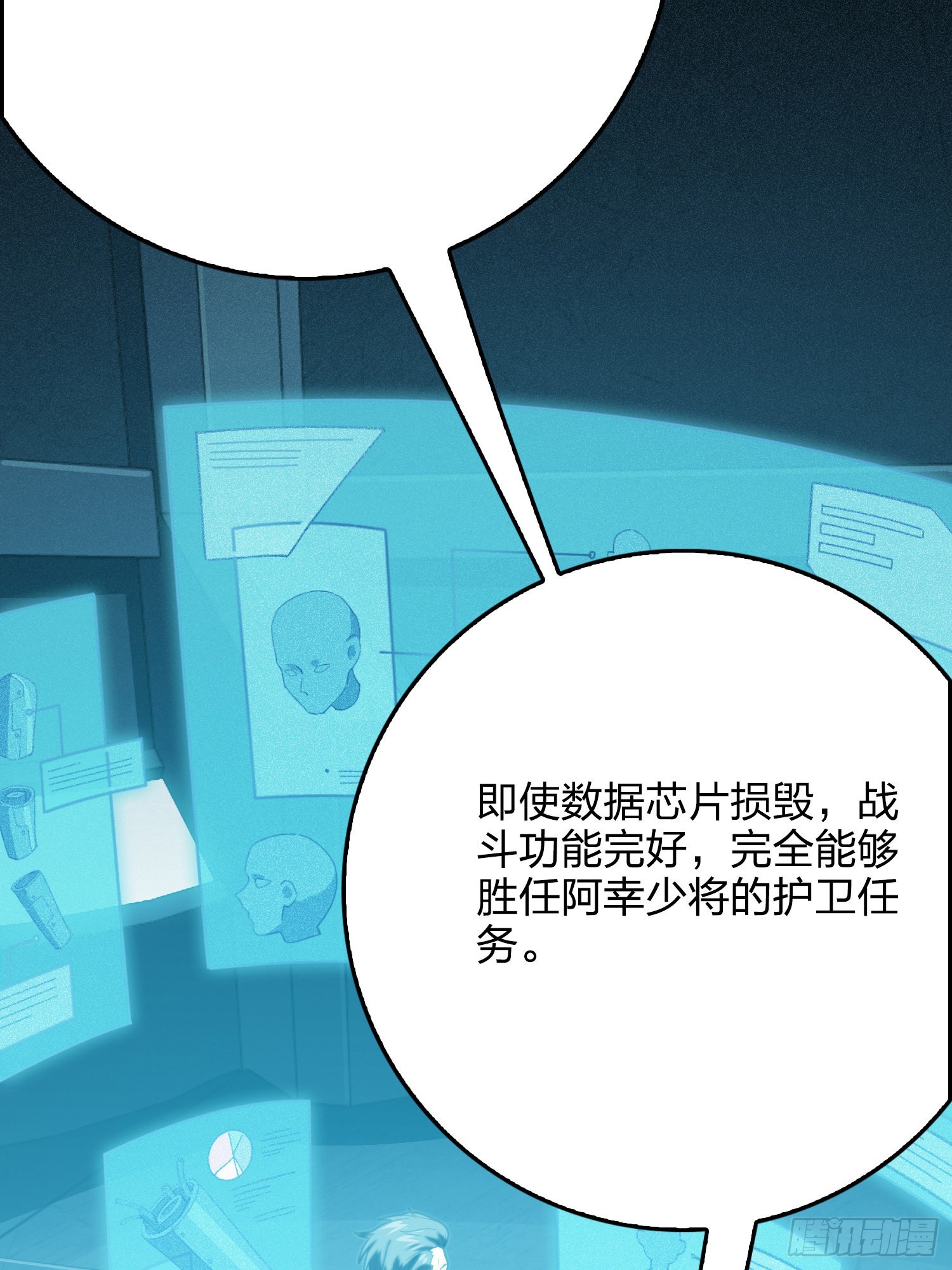 110话.自己人(1/3)-第114话