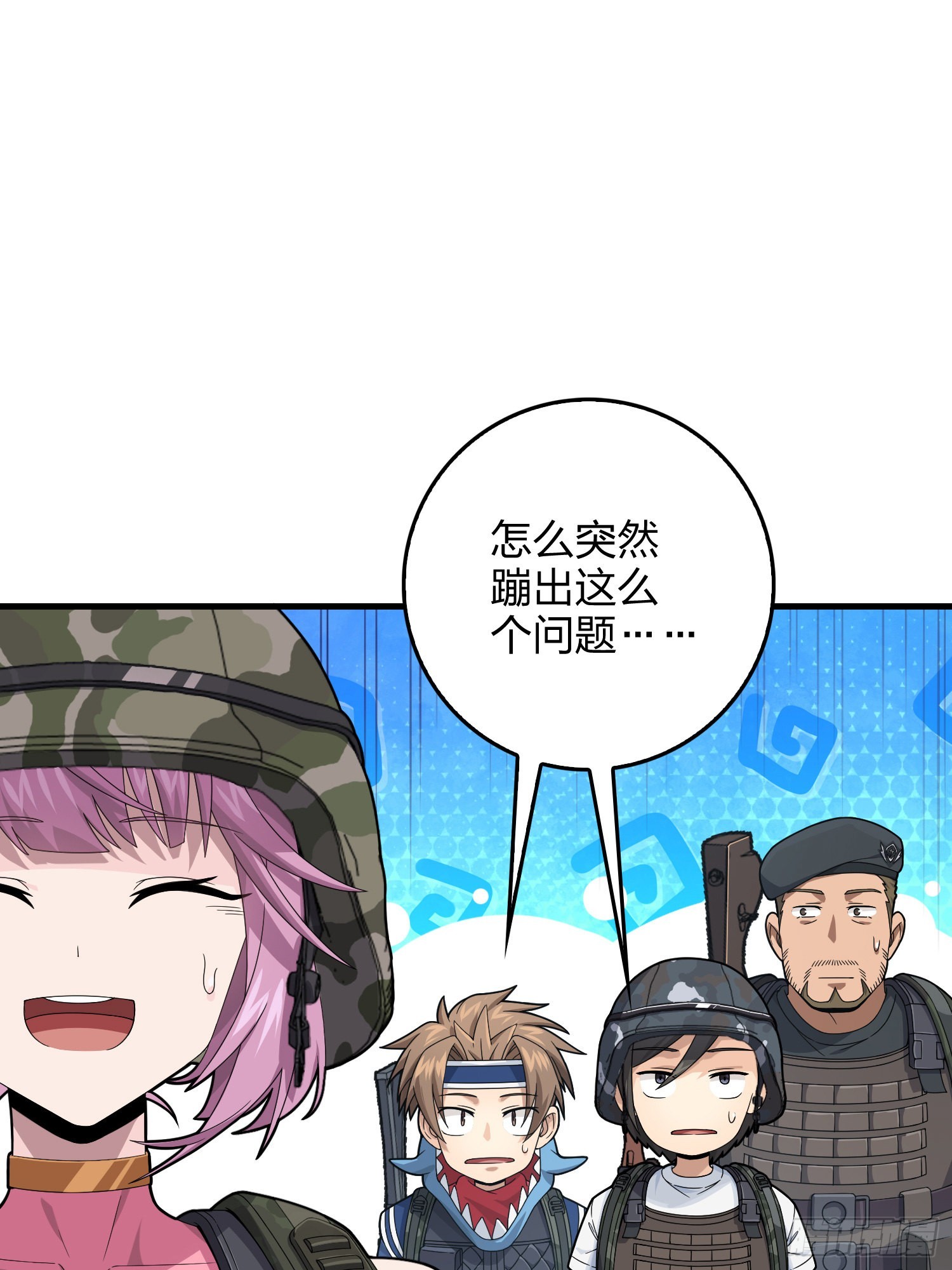 110话.自己人(1/3)-第114话