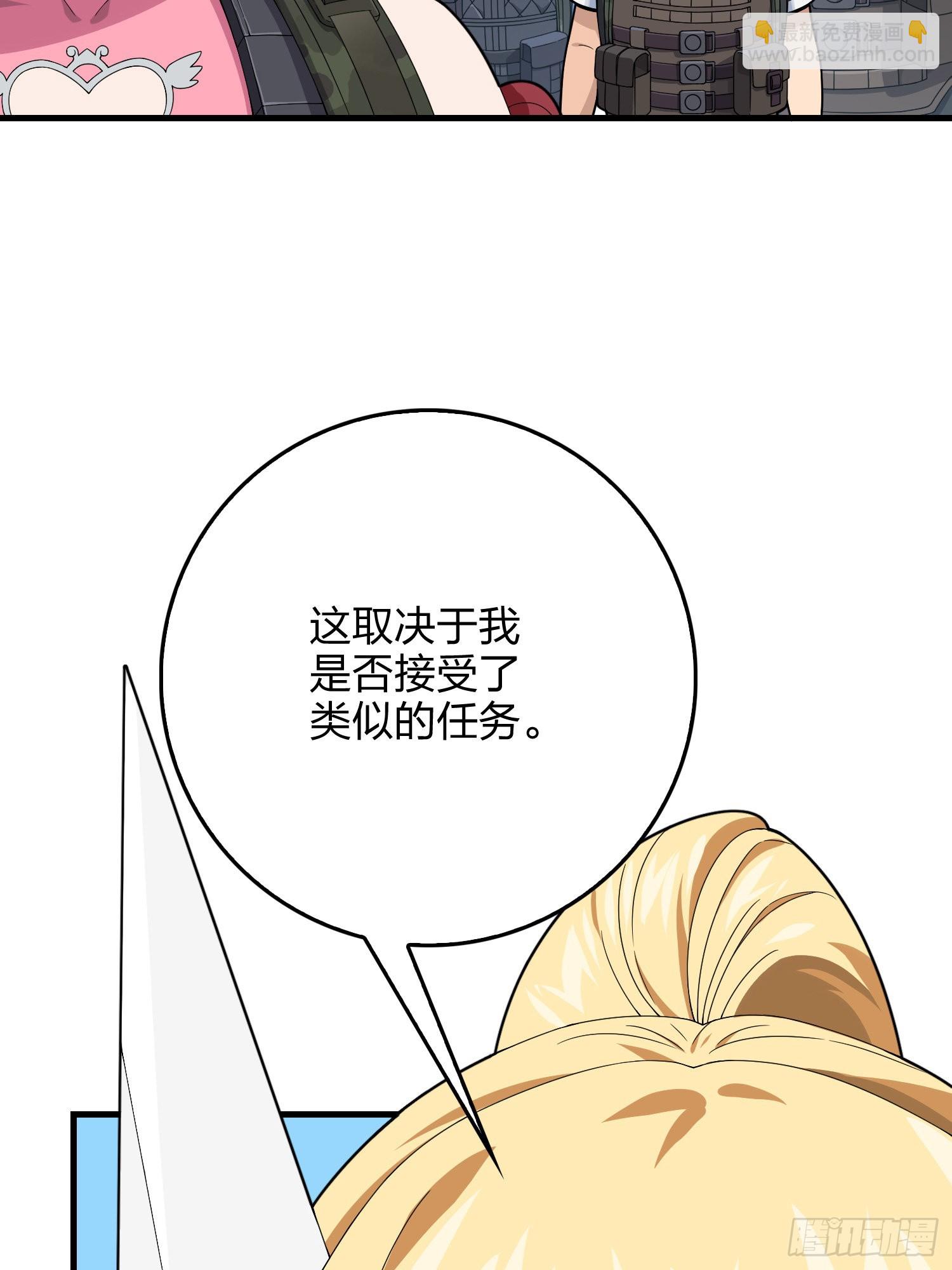 110话.自己人(1/3)-第114话