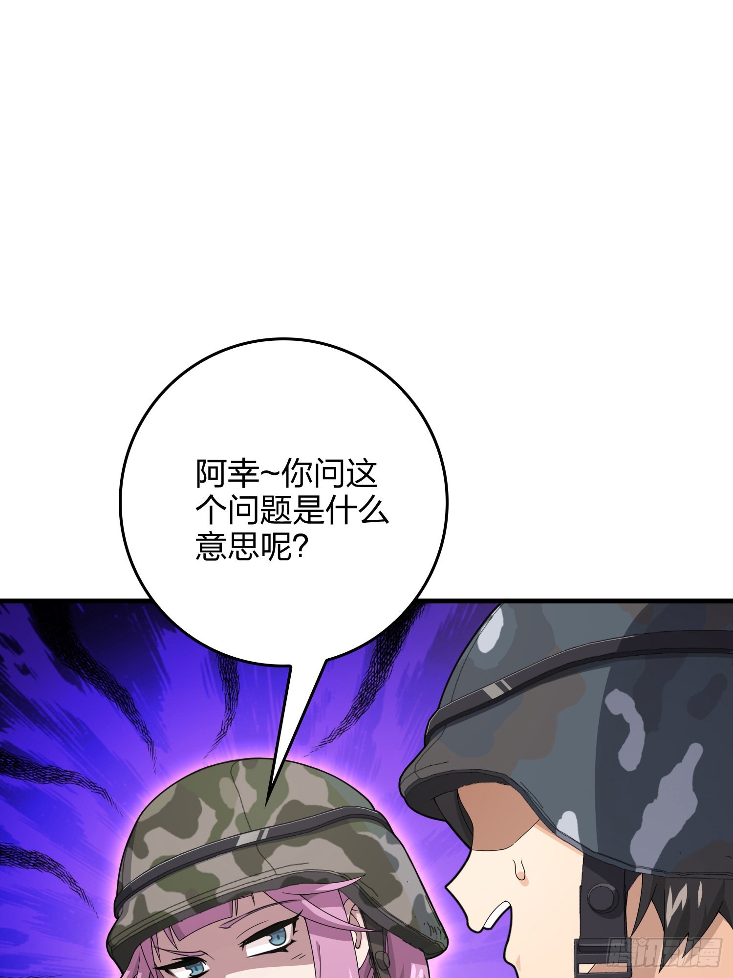 110话.自己人(1/3)-第114话