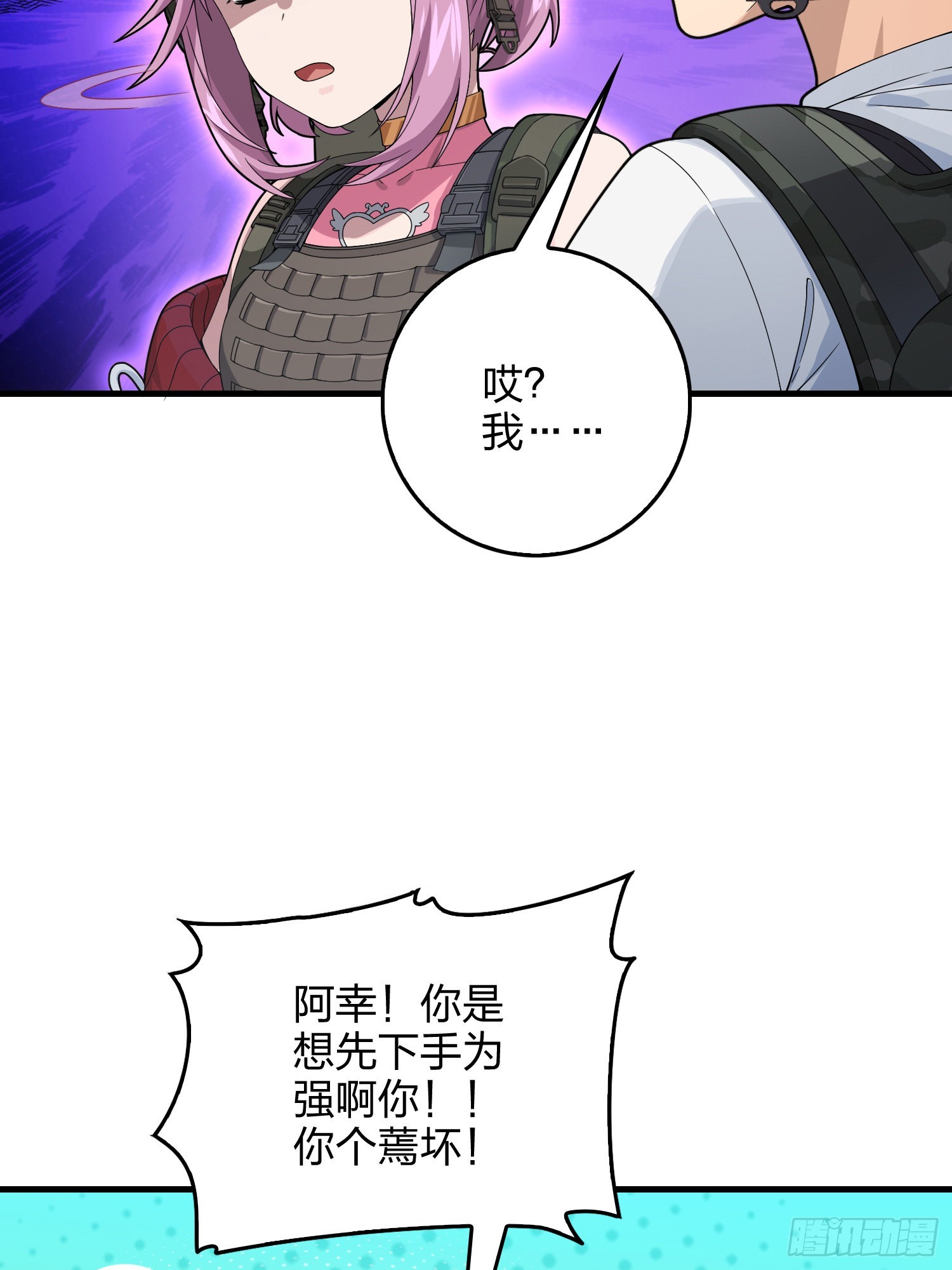 110话.自己人(1/3)-第114话