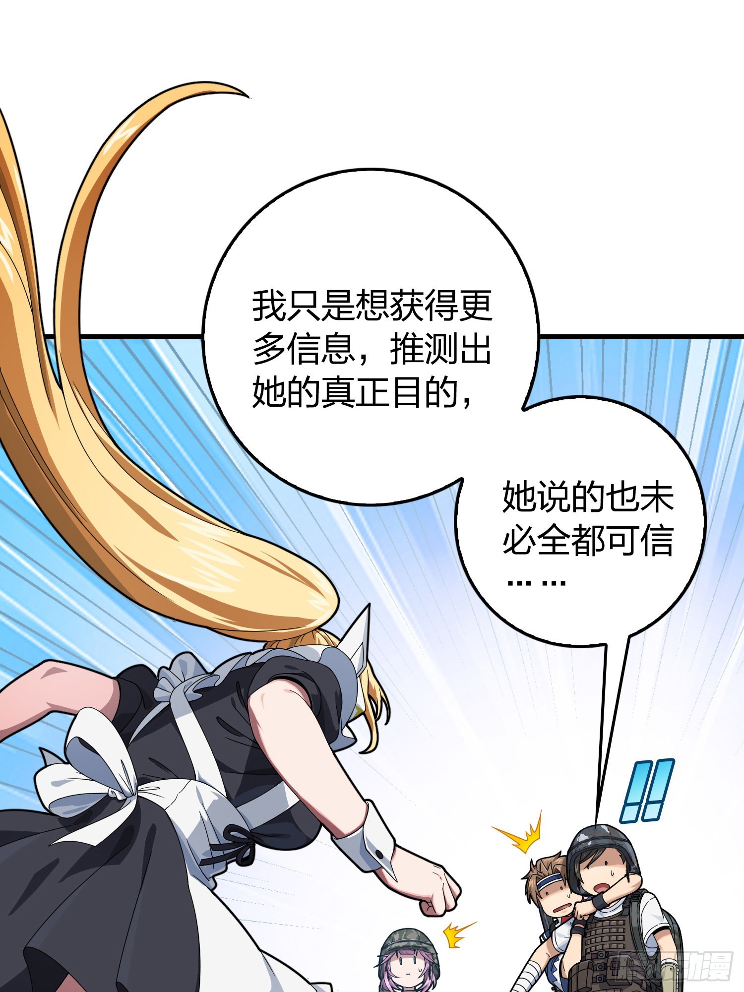 110话.自己人(1/3)-第114话