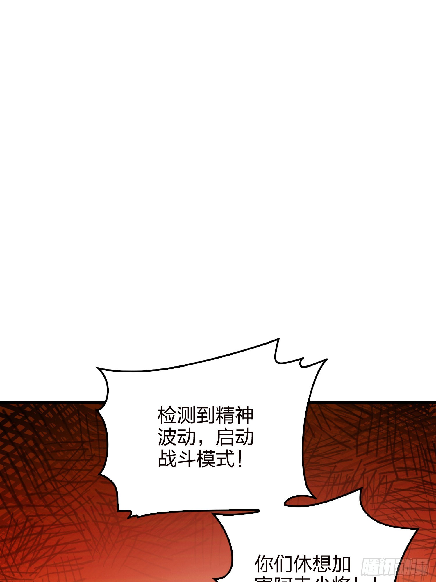 110话.自己人(1/3)-第114话