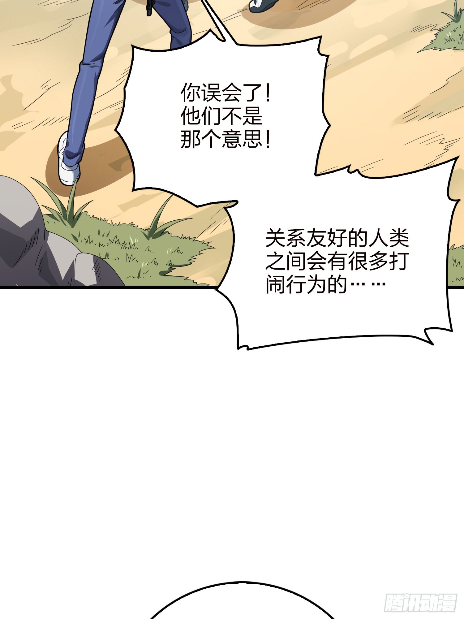 110话.自己人(1/3)-第114话
