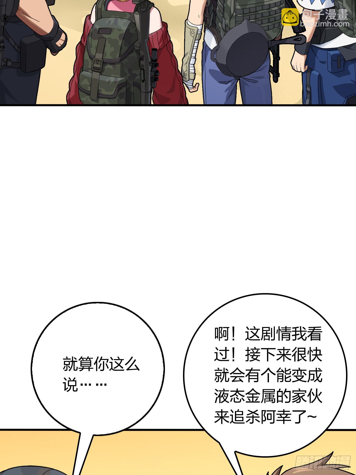 110话.自己人(1/3)-第114话