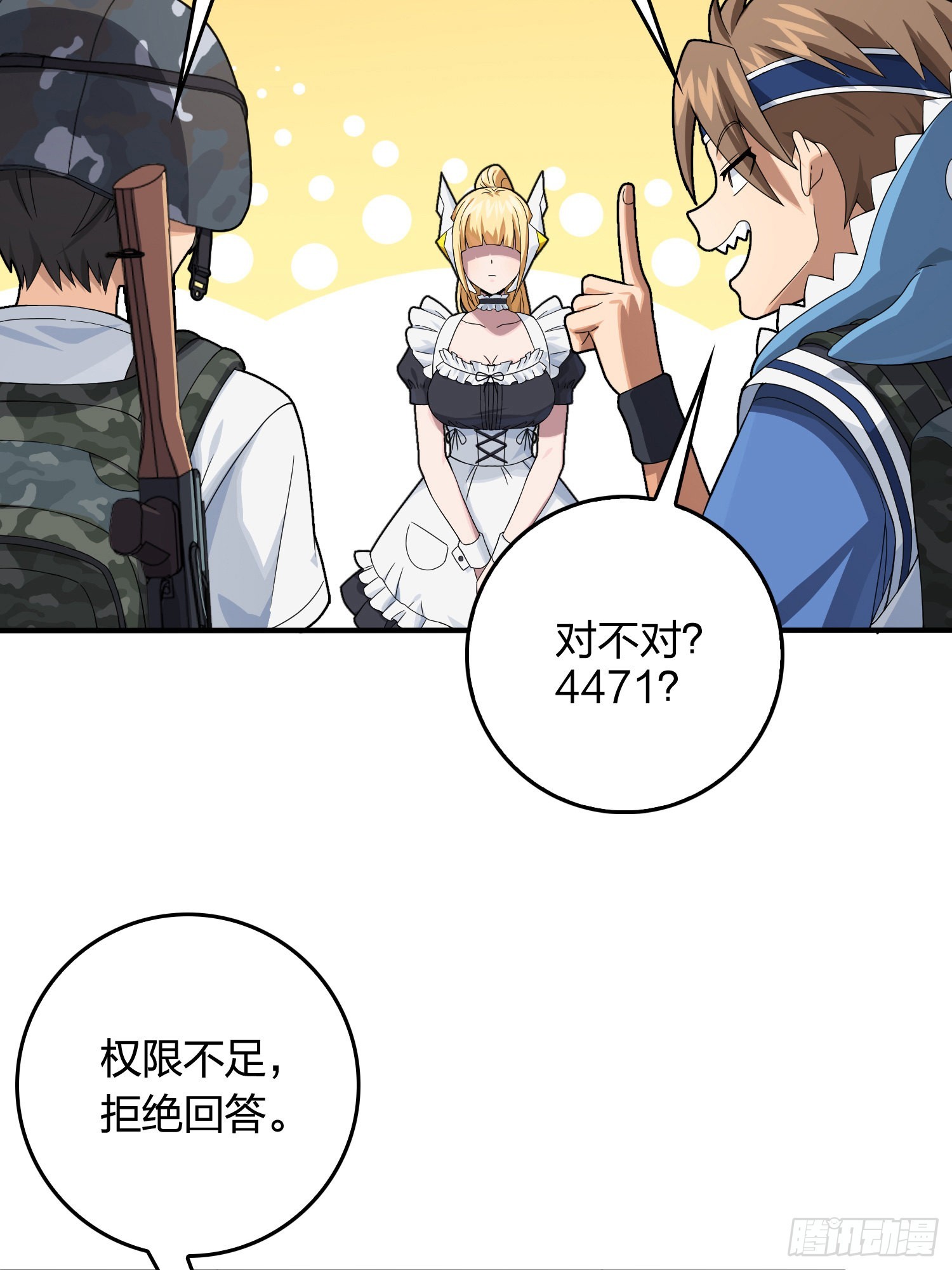 110话.自己人(1/3)-第114话