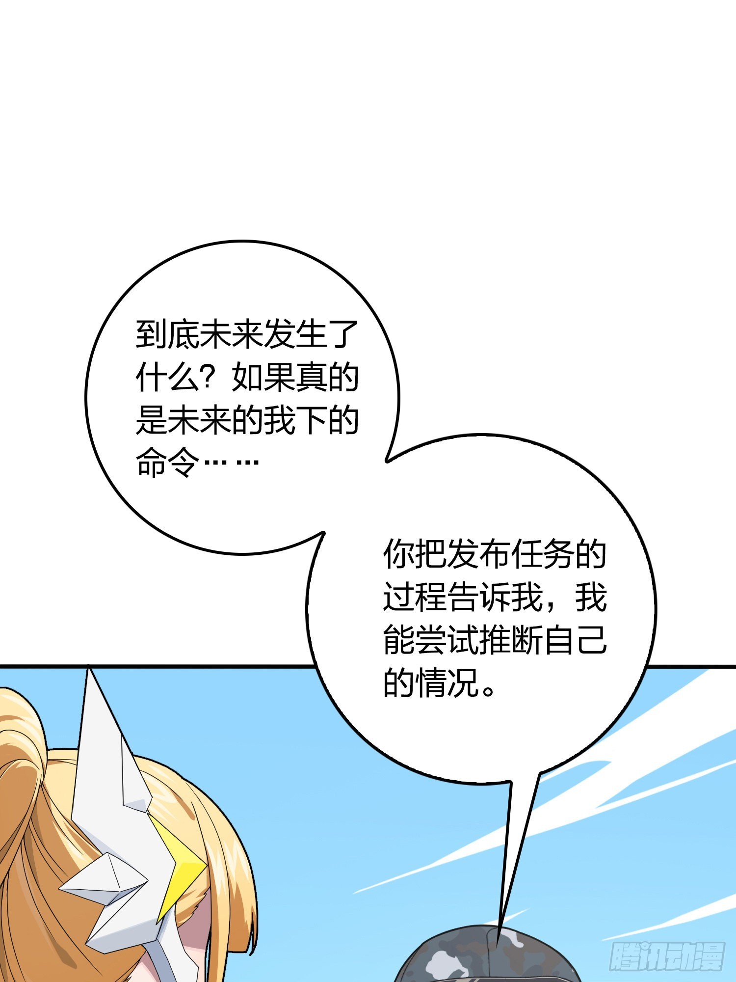 110话.自己人(1/3)-第114话