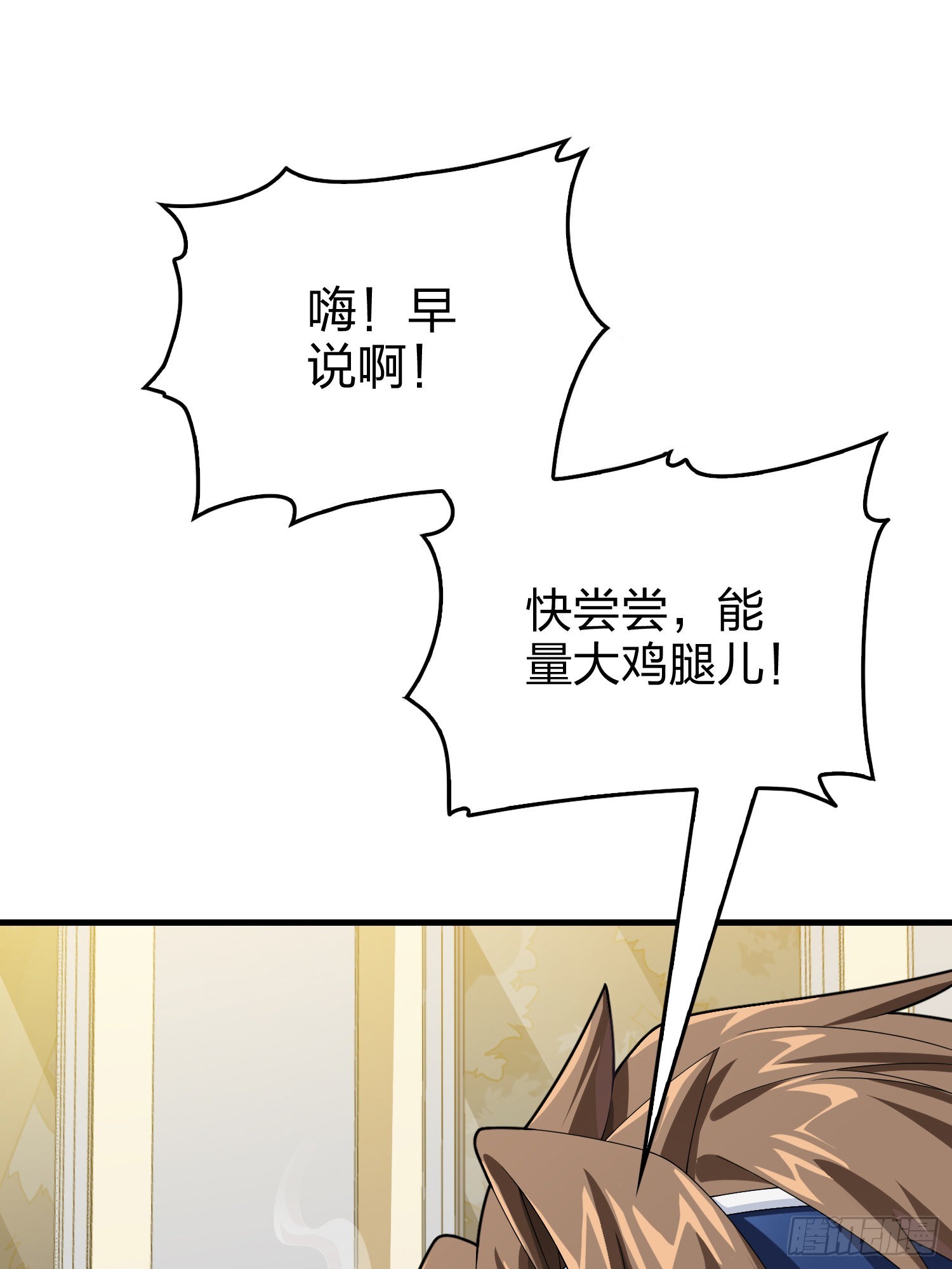 112话.仿生人日常(1/2)-第116话